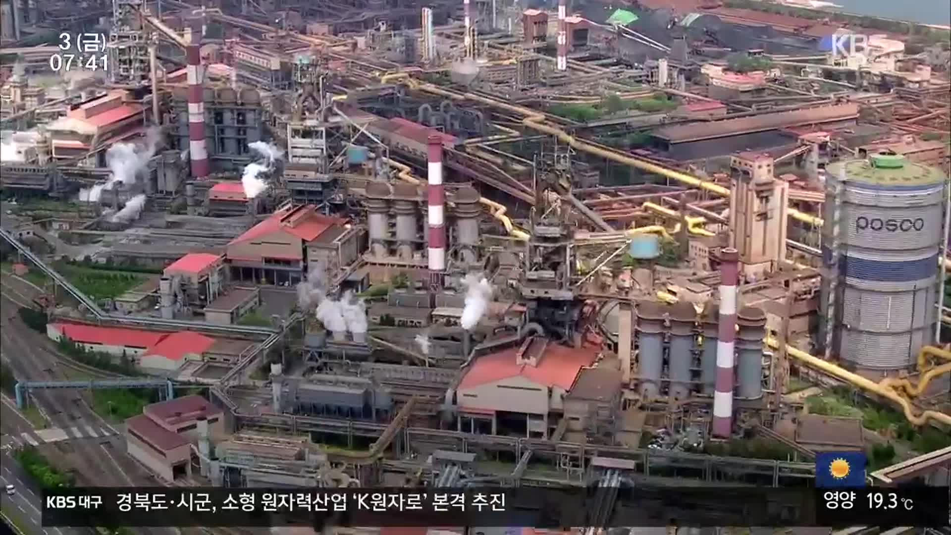 탄소 중립 선도…K 원자력 개발 본격 추진