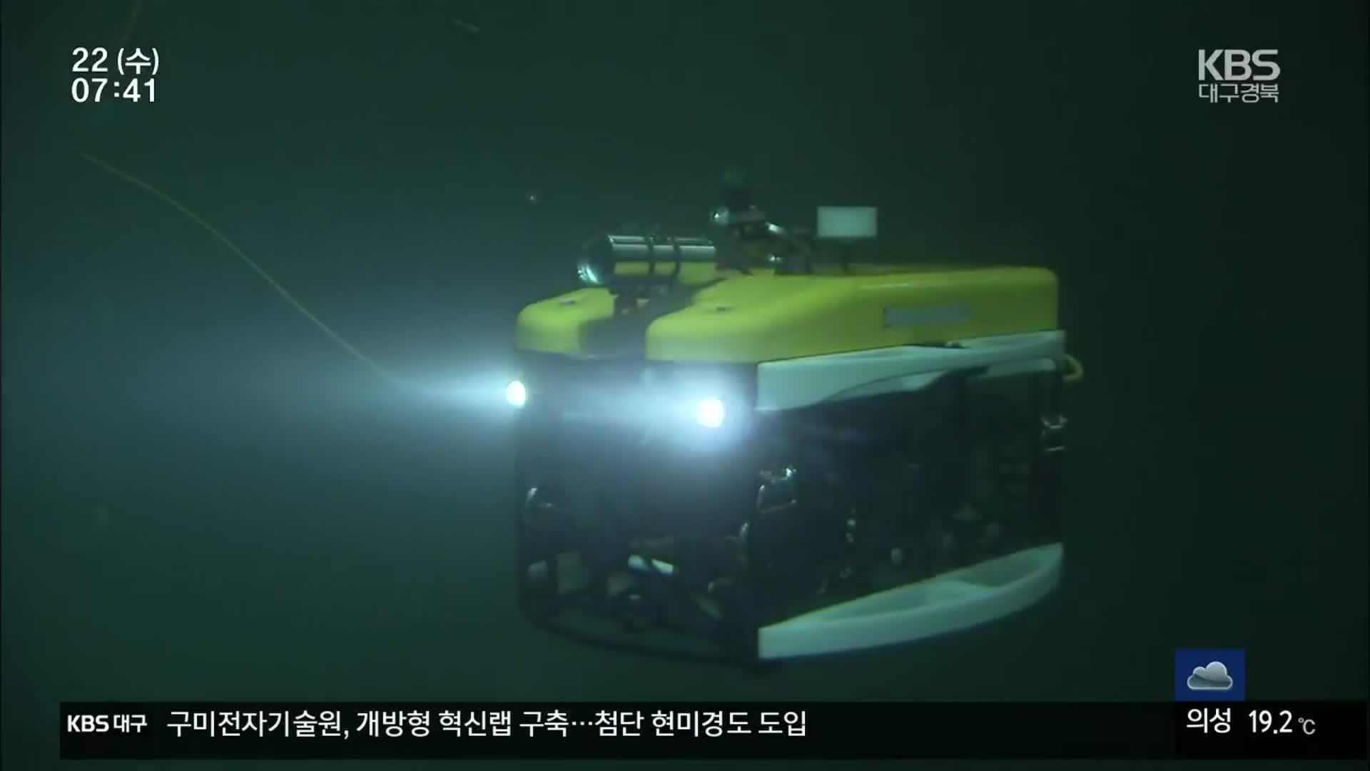 극한 환경 로봇 개발…해저탐사 새 길 개척