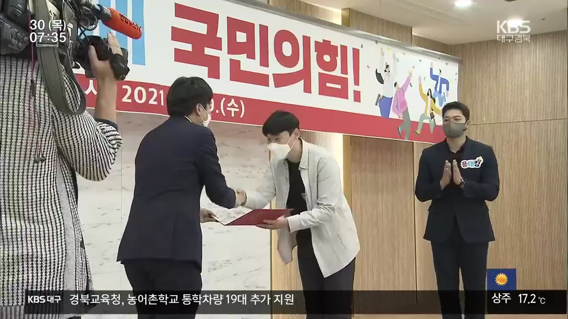 ‘젊은 국힘’?…곽상도 악재 어디까지