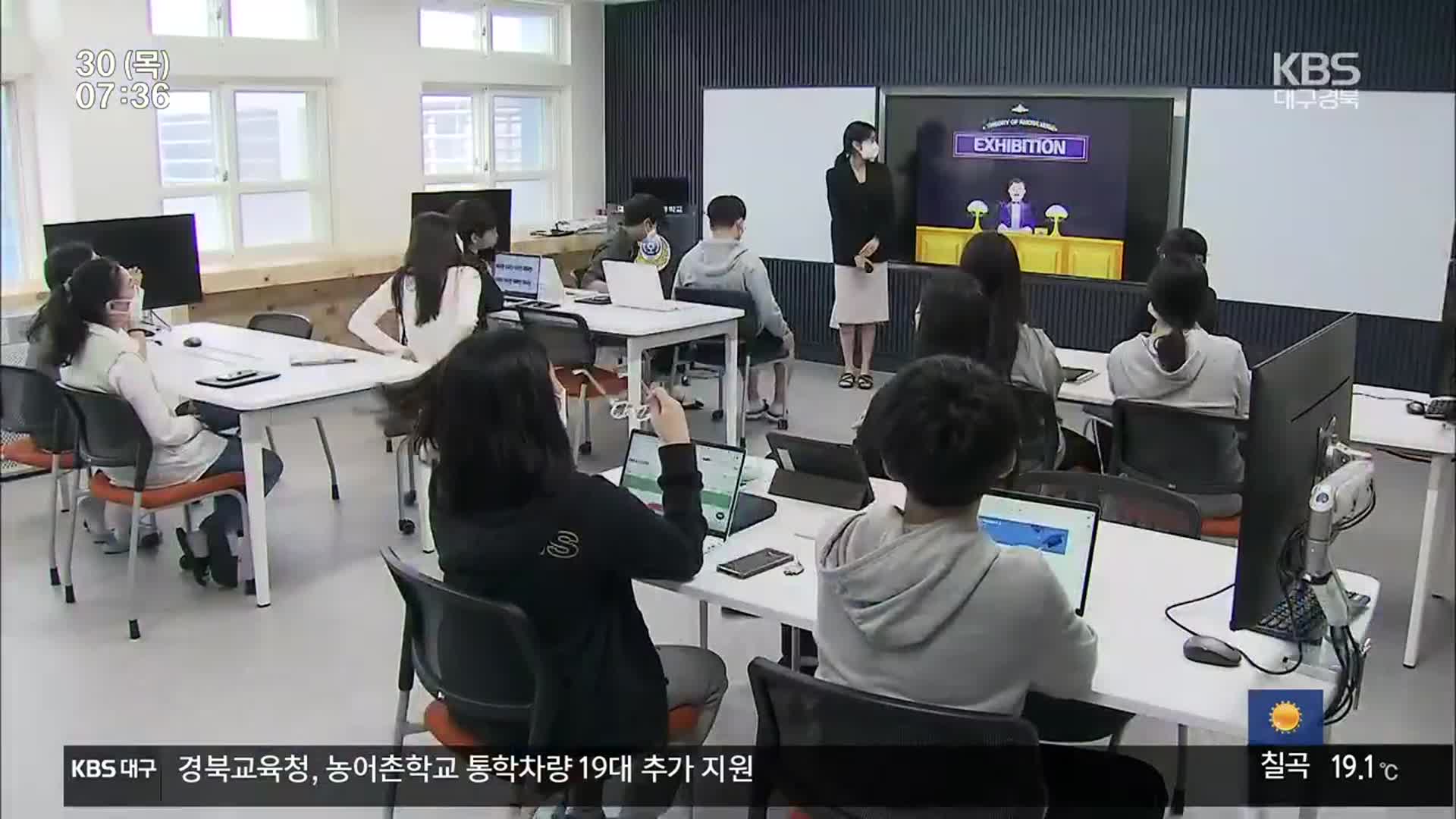 첫 국공립 고등학교 ‘IB 인증’, 확산 관건은?