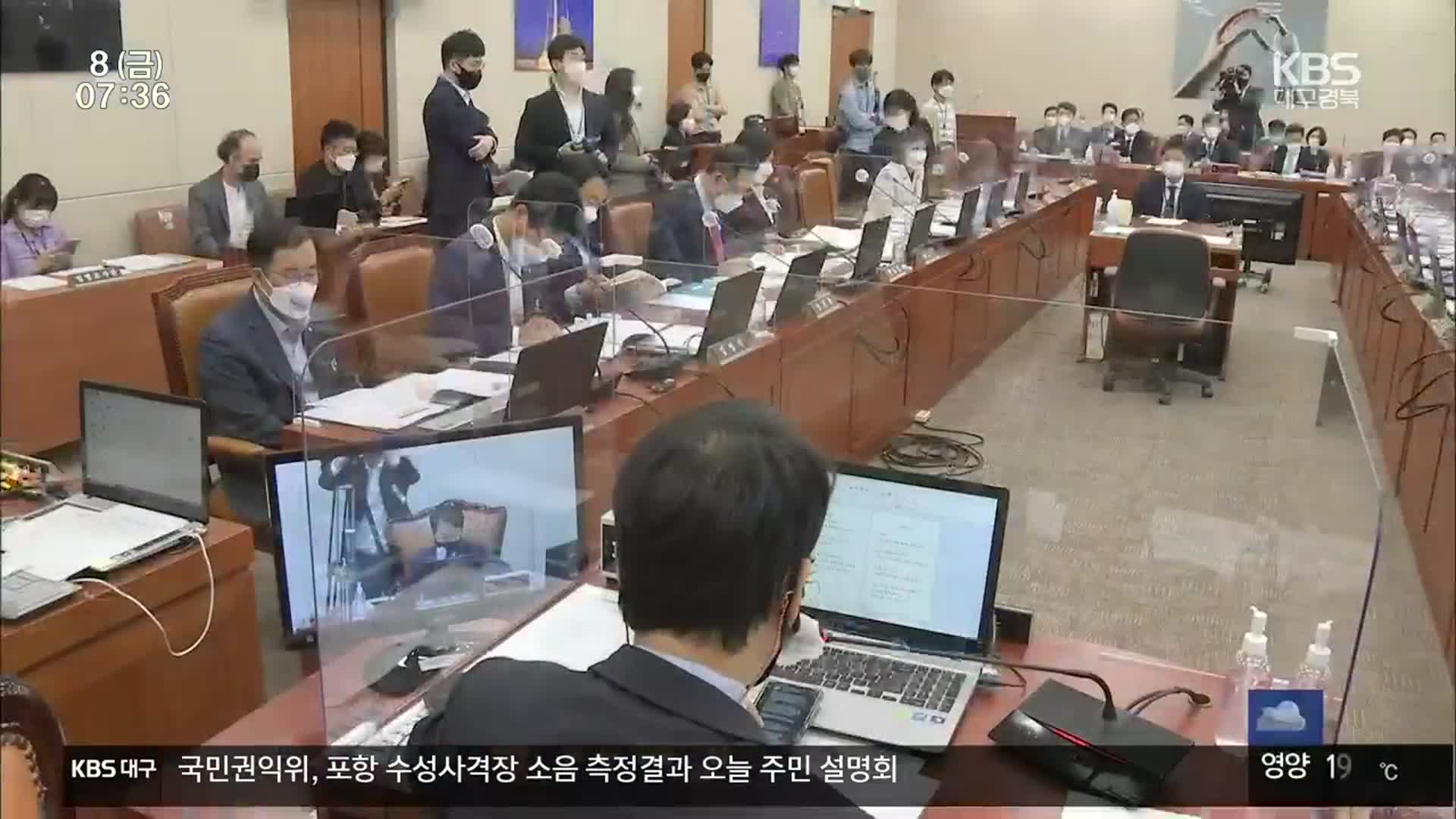 월성원전 방사성 물질 검출·조기폐쇄 논란 도마