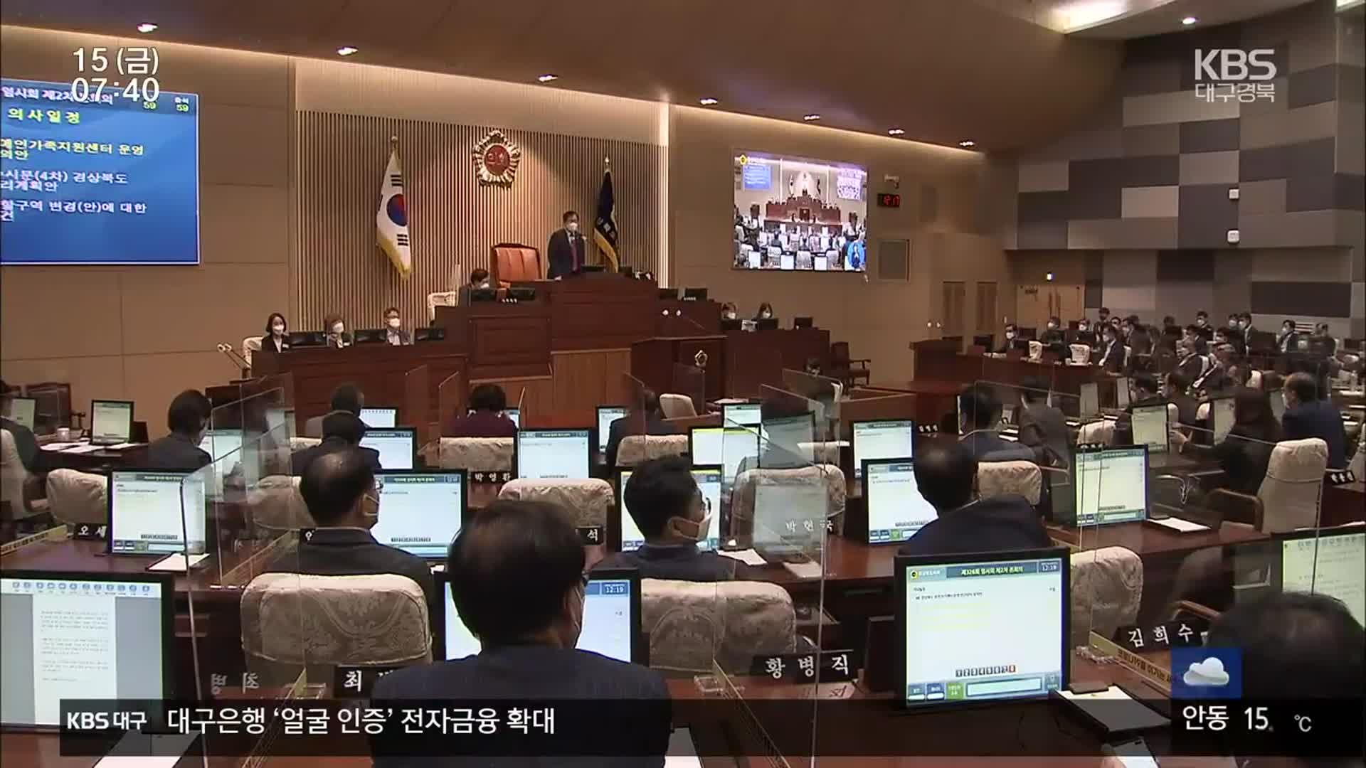 군위군 대구 편입 ‘찬성’…신공항 추진 ‘탄력’