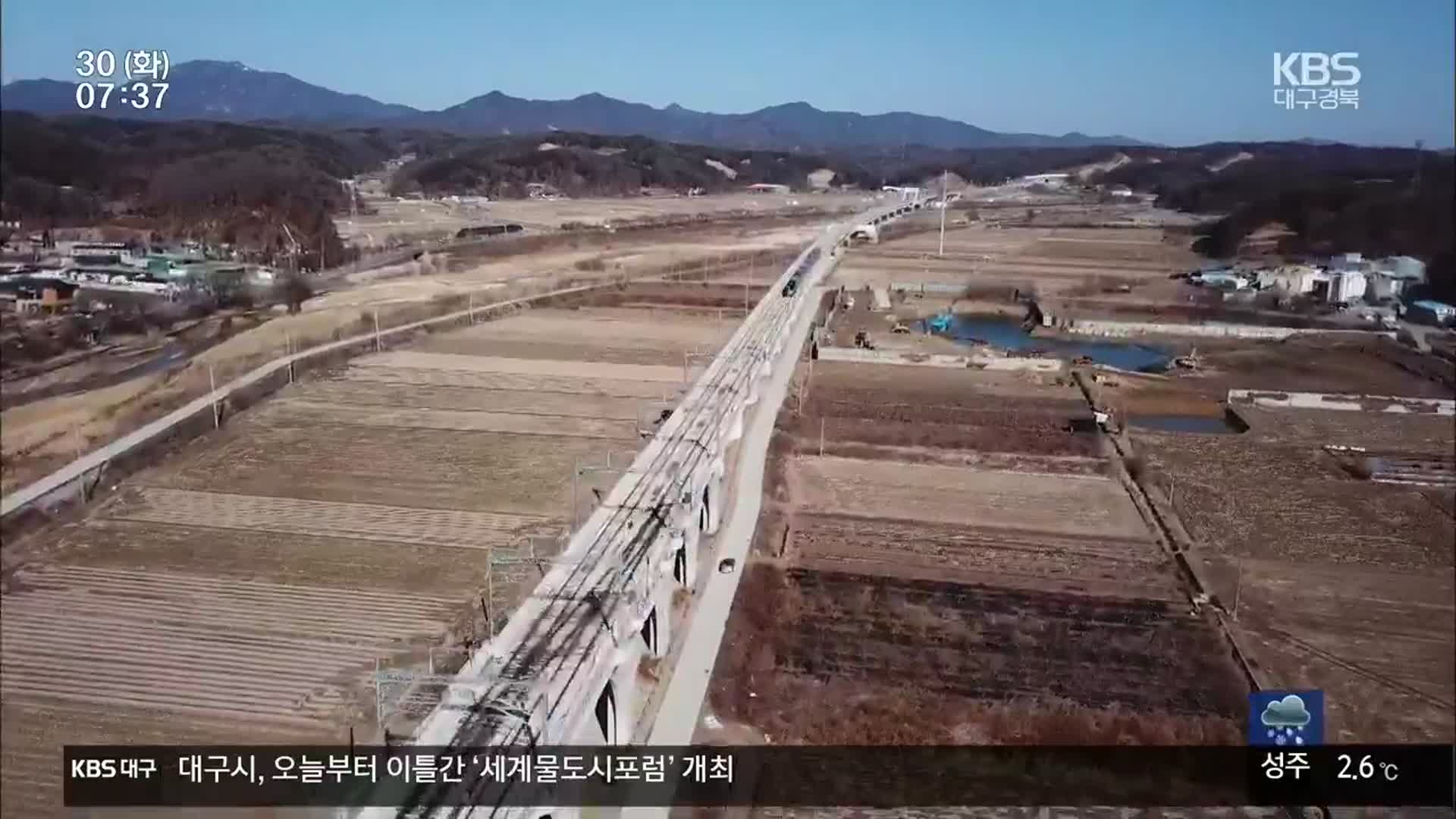 중앙선 안동~영천 복선화 확정…2023년 말 개통 목표