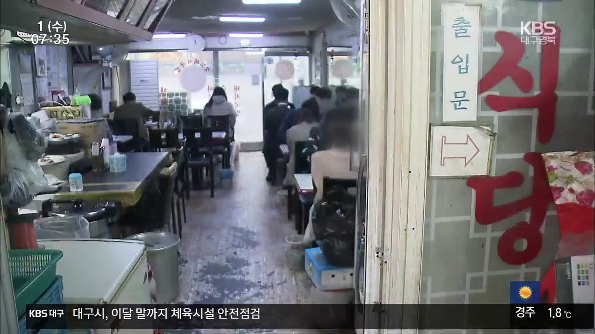 확진자 급증·신종 변이까지…자영업자 위기감 확산