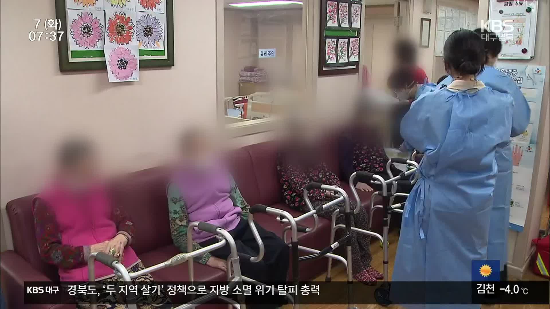 경북 확진자 역대 최다, 병상 가동률도 위기
