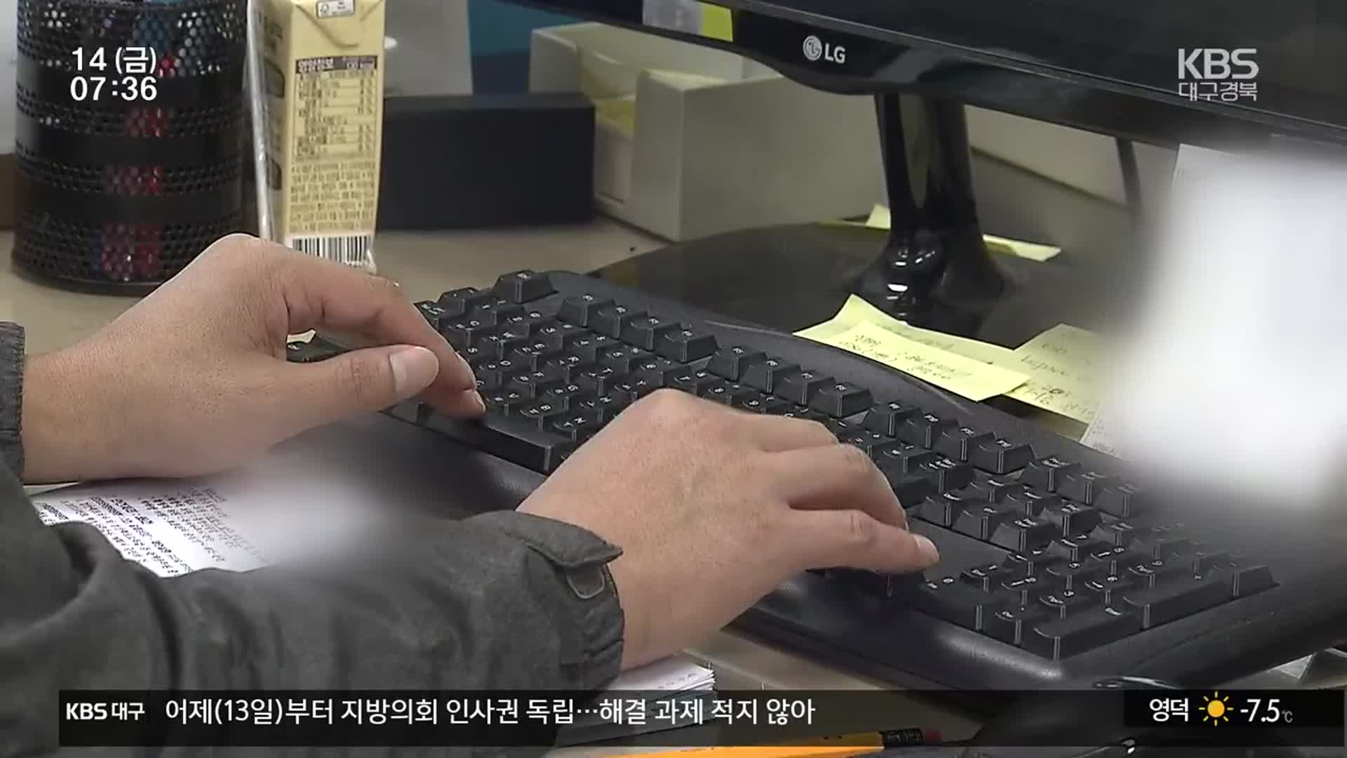 대구시·경북도 민원서비스 최하등급 ‘낙제점’