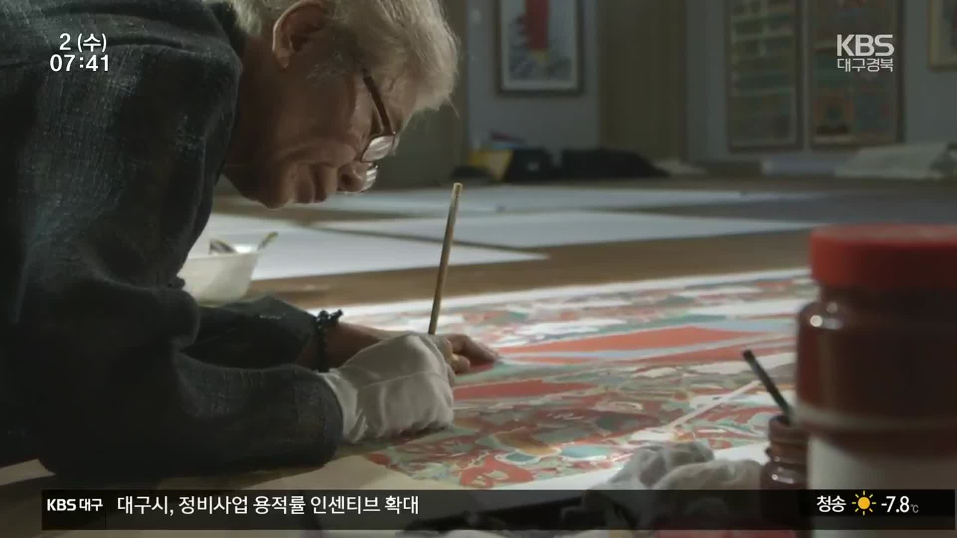 [무형문화재, 대구의 현주소]① 고령화에 운영난…명맥 단절 위기