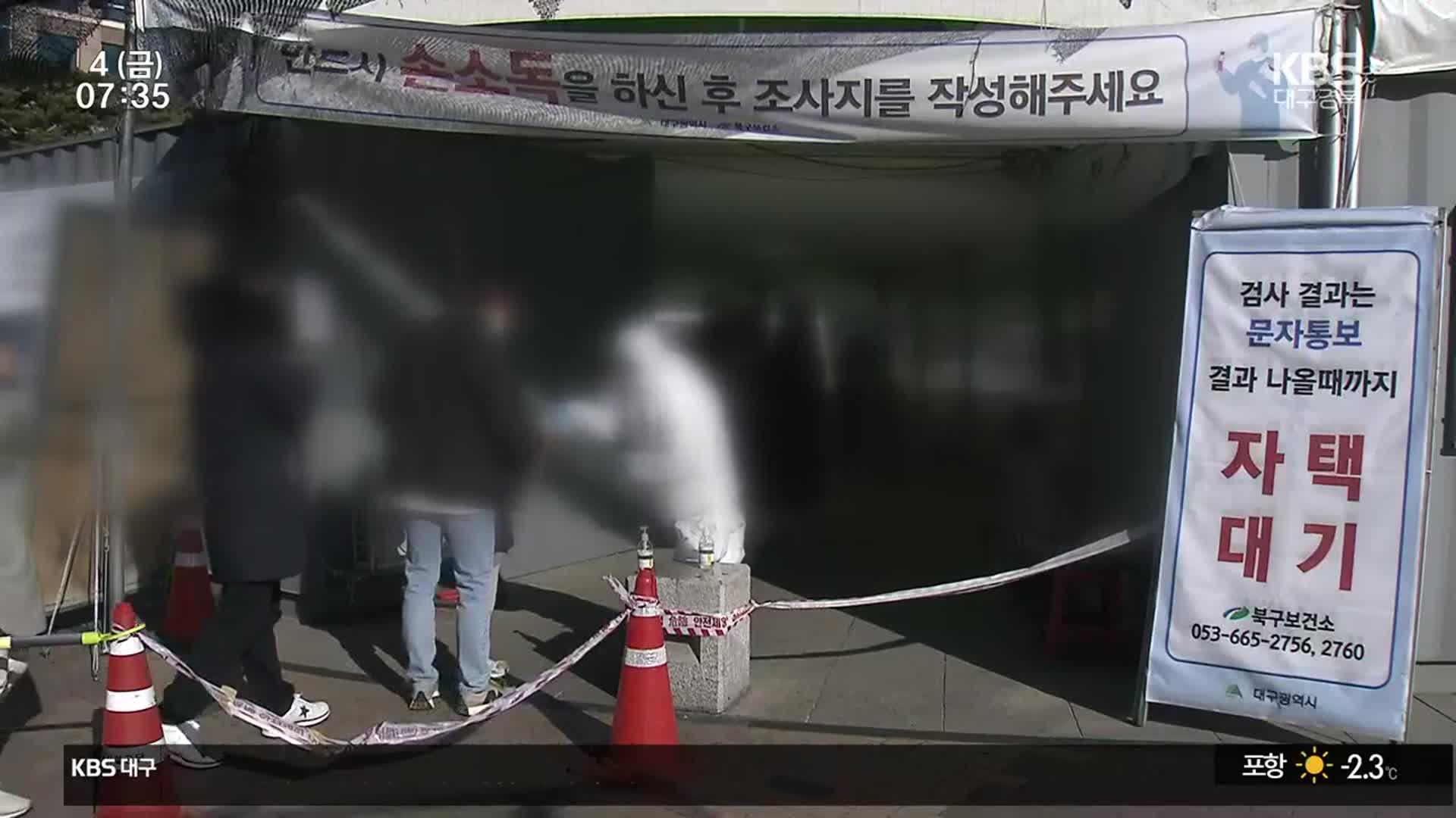 바뀐 의료체계 본격 시행, 백신접종 강조