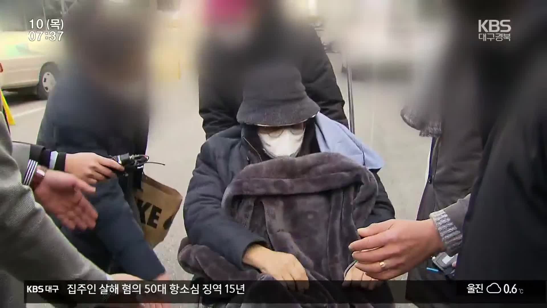 엄태항 봉화군수 징역 1년…지방선거 파장 ‘촉각’