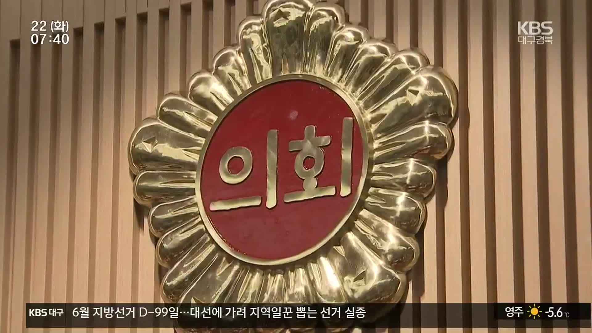 지방선거 D-99, 예비후보 실종