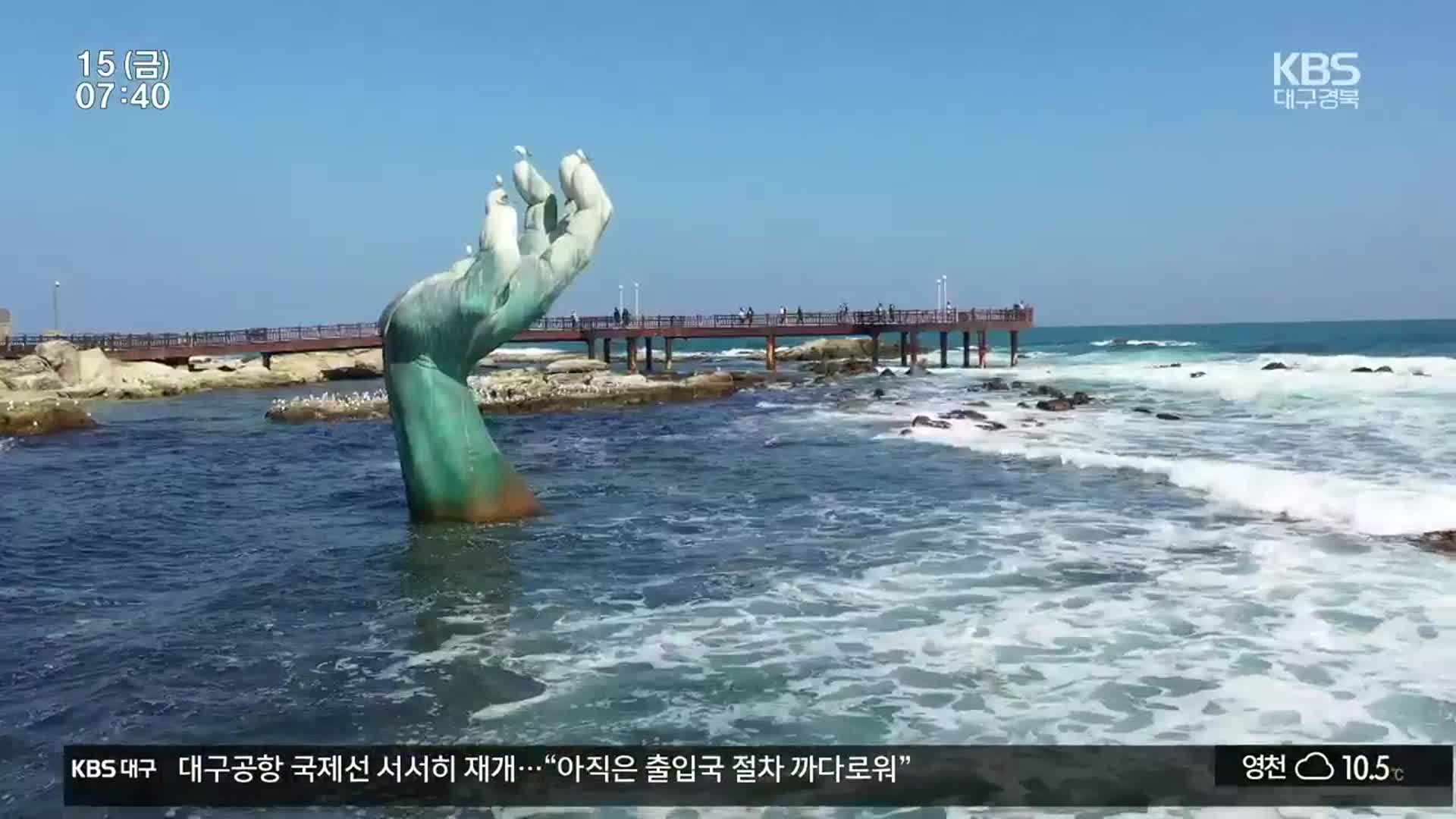 호미반도 국가해양정원 청사진…사업 본격화