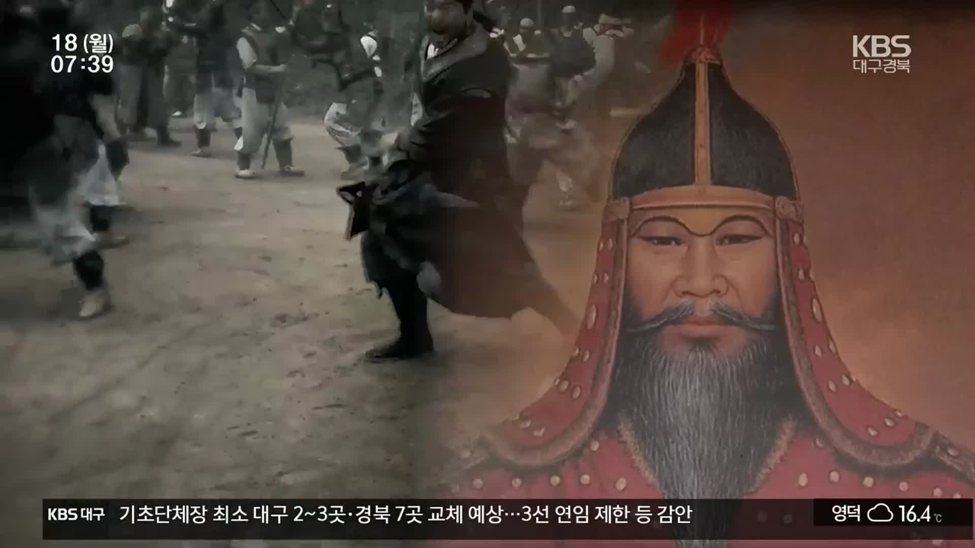 ‘임진왜란 60전 60승 신화’ 정기룡 장군 유품전 열려