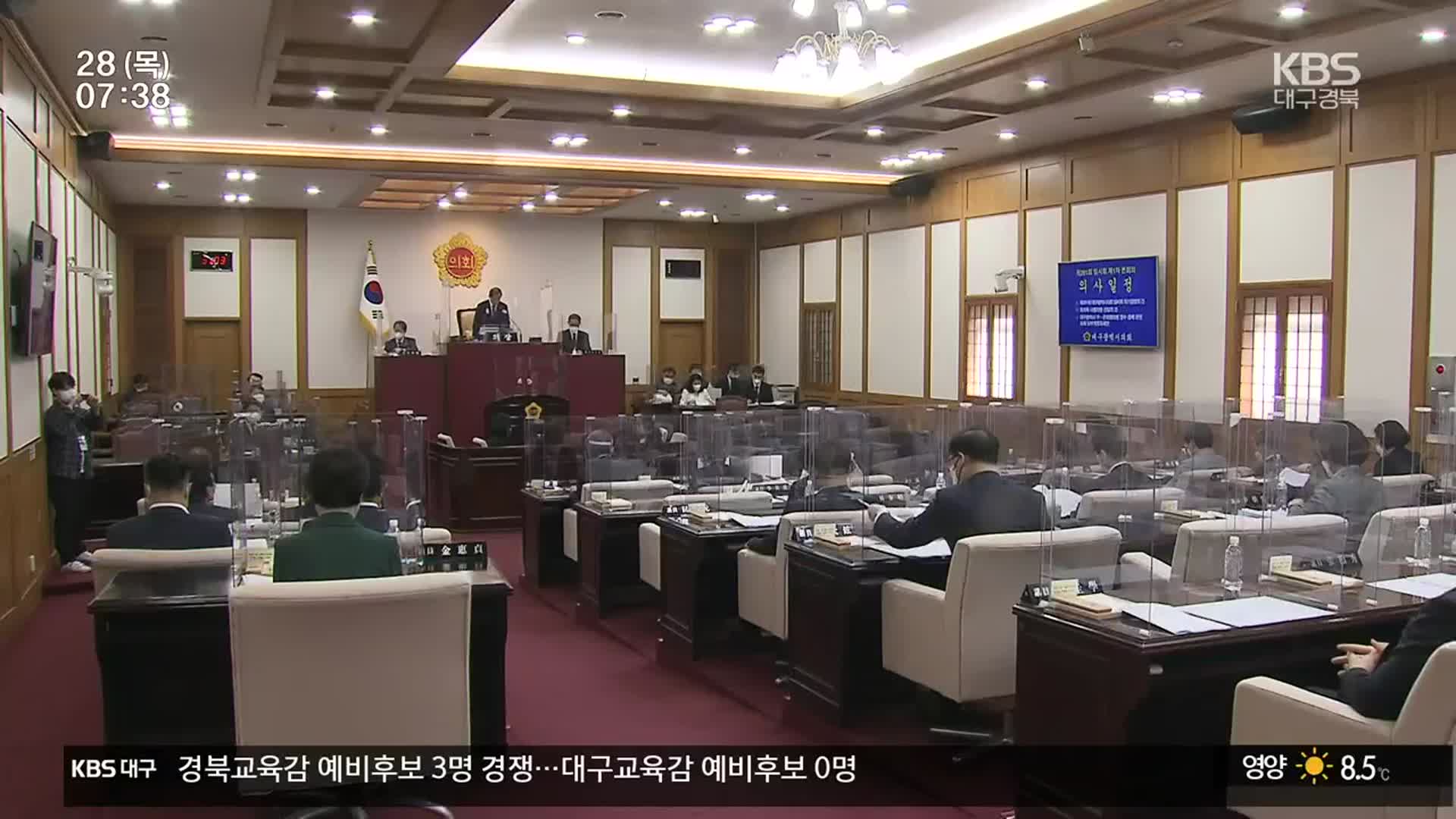 이번에도 선거구 쪼개기…중대선거구 확대 무산