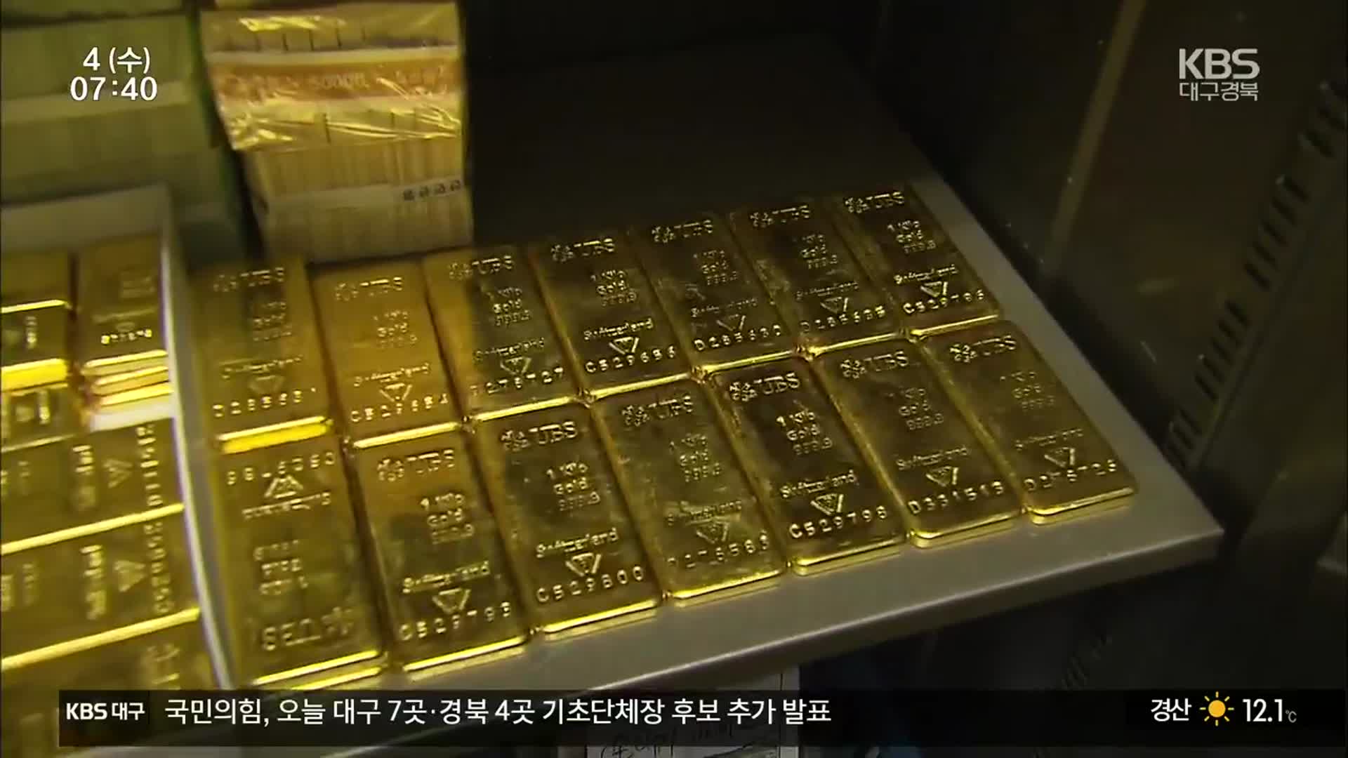 “100일 만에 1억”…‘온라인 금 투자 사기’ 기승