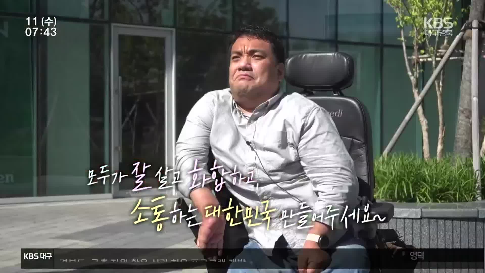 [영상] 윤석열 정부에 바란다…대구·경북민들의 소망은?