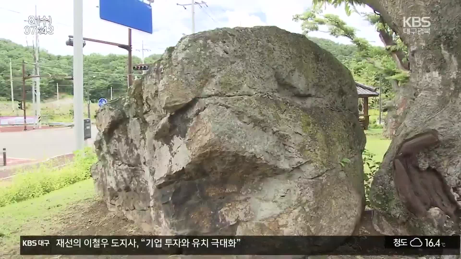 사라지는 고인돌…“체계적 보존·활용 필요”