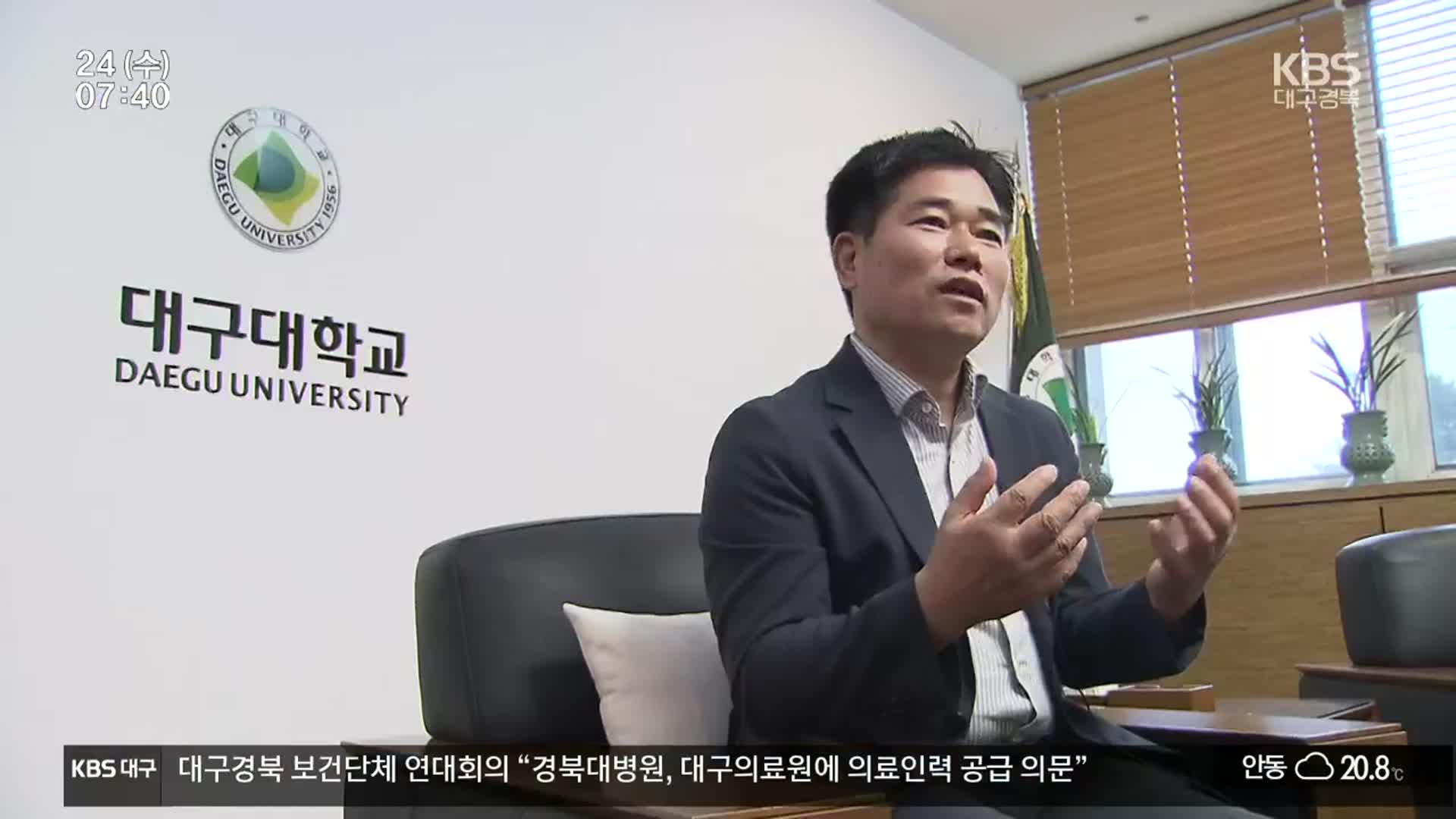 혼란 끝에 새 총장 취임한 대구대, 경쟁력 확보 나선다