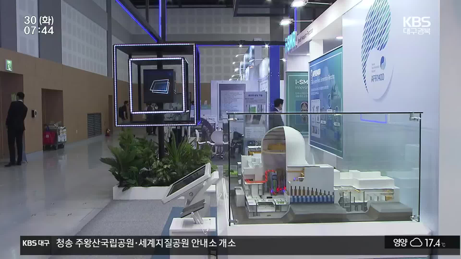 기술·기자재 수출…원전 산업 생태계 복원 추진