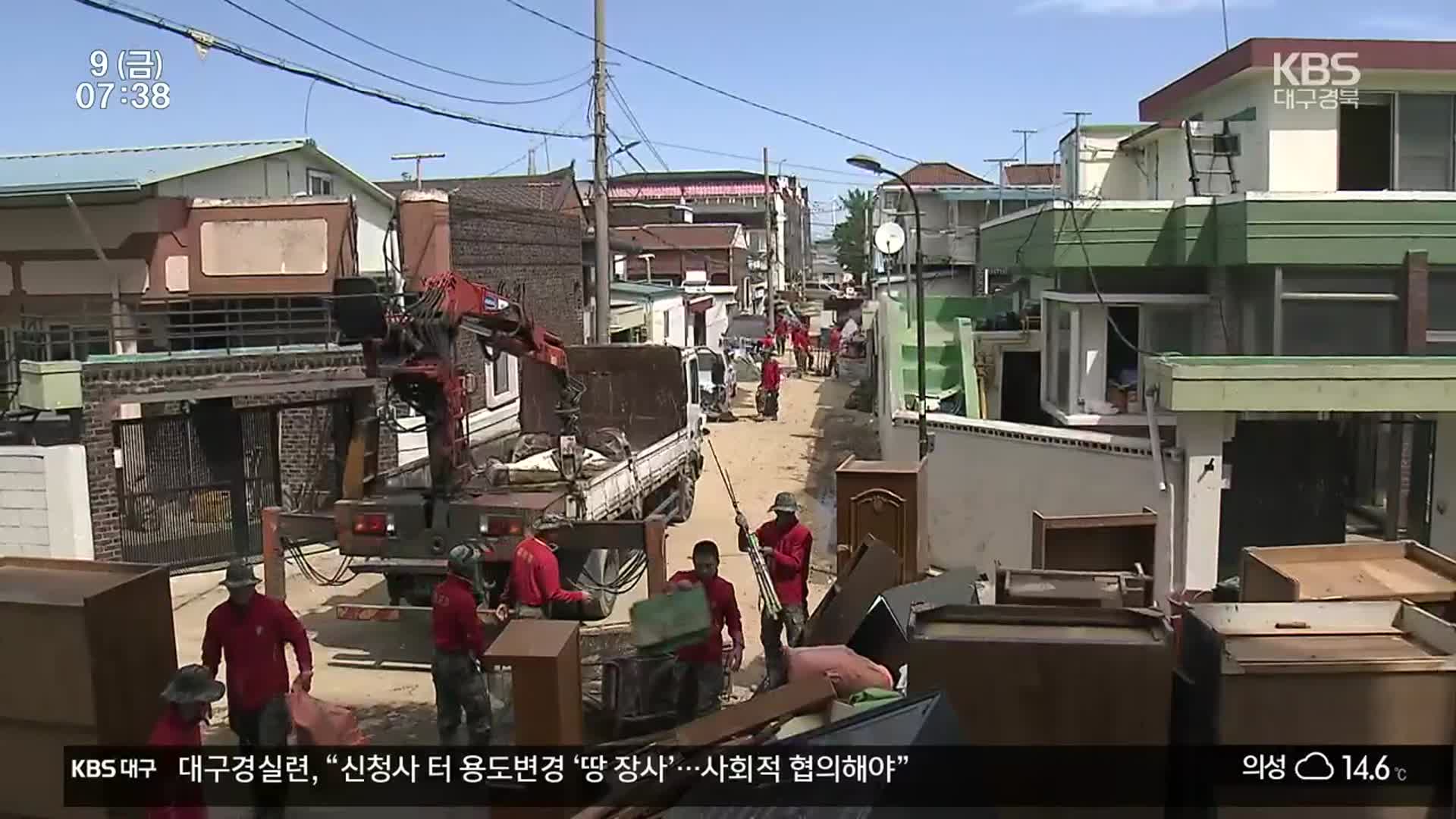 “그래도 다시 일어서야”…수해 복구 본격화