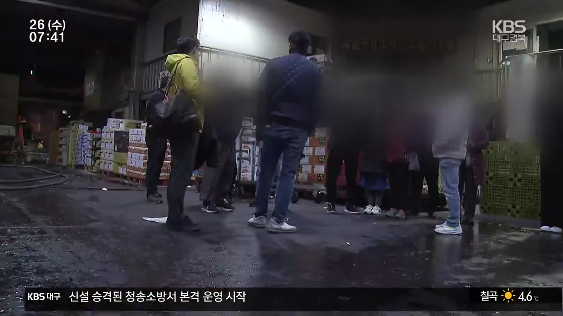 농산물 대부분 소실…도매시장 운영 차질