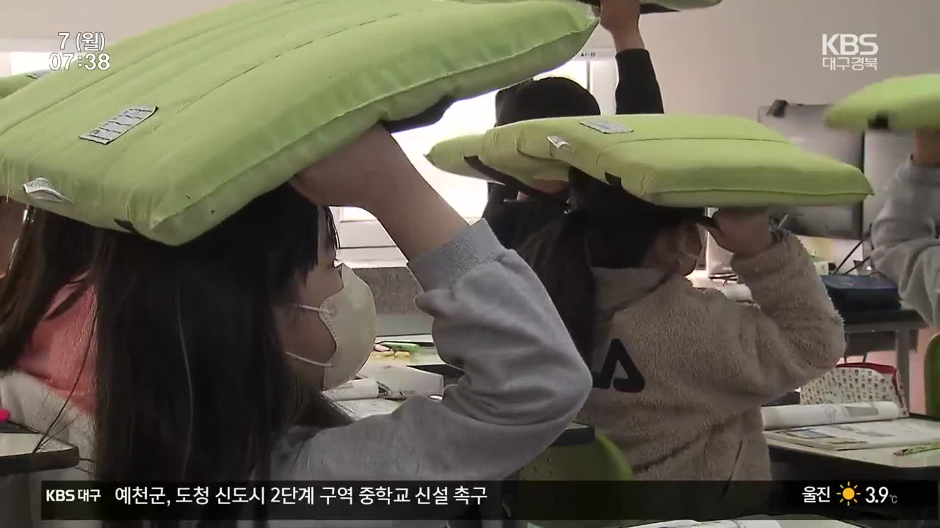 또 지진? 학교 내진 보강·안전교육 강화