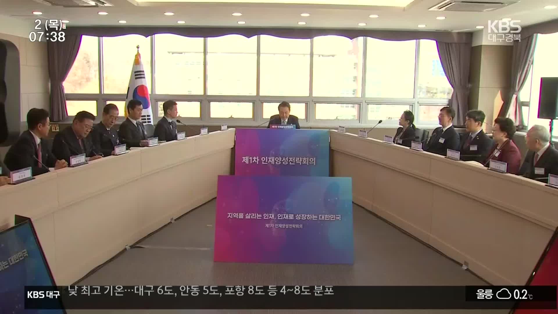 “지방대 지원은 지자체가”…대학지원 체계 대전환