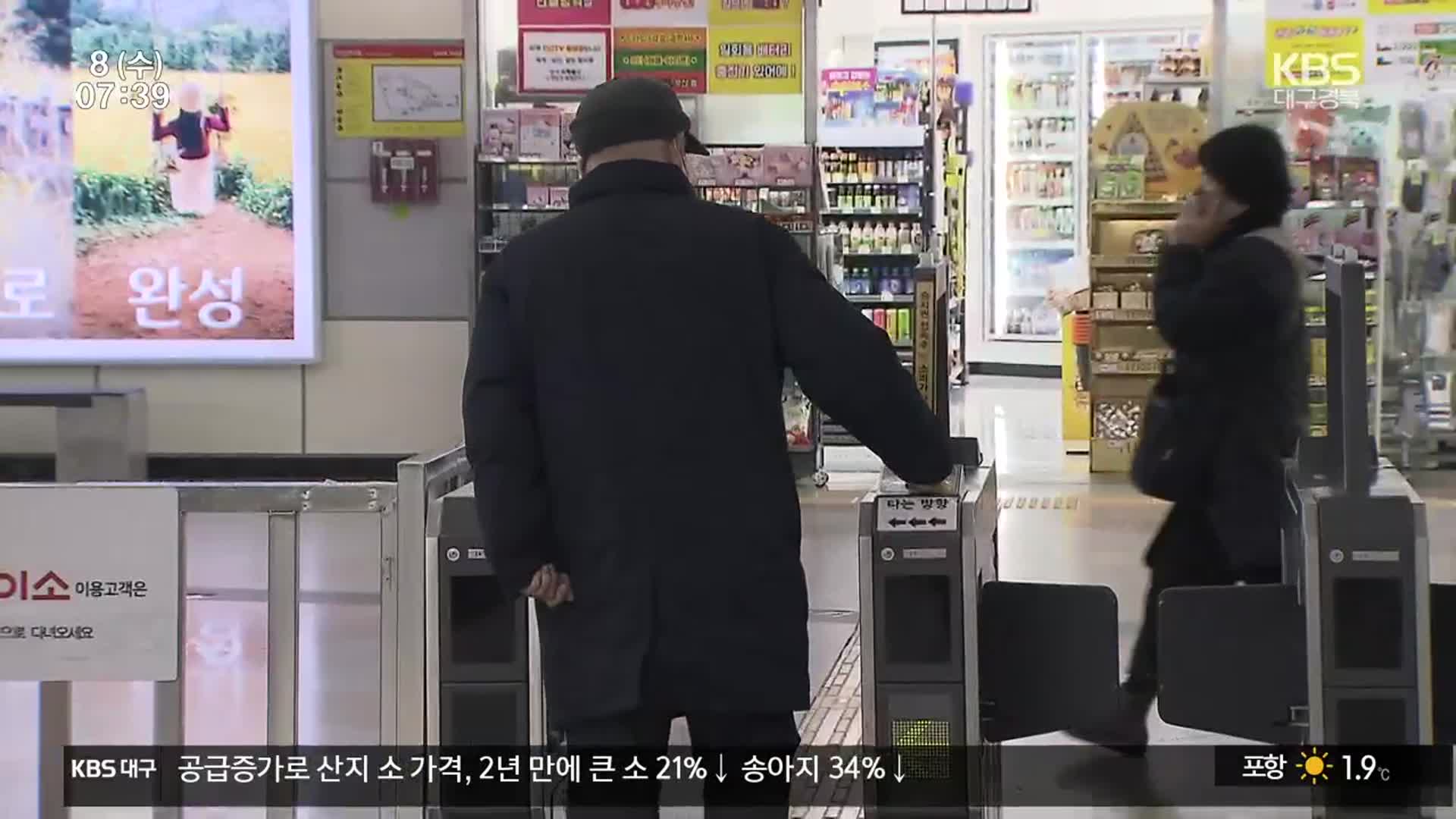 대구시 ‘시내버스·도시철도 무임 승차 70살로’