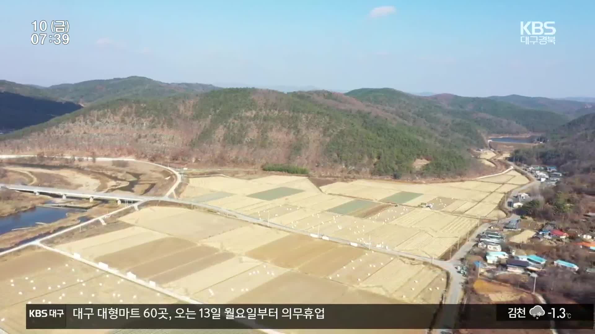 TK신공항특별법, 16일 국회서 첫 논의