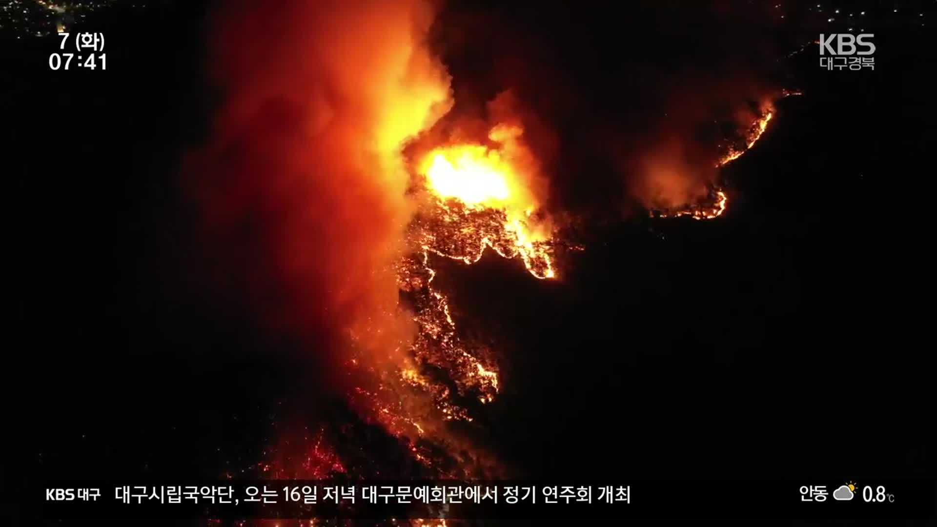 대형 산불 위험 고조…대응력 커졌지만, 원인 절반인 실화자 검거는 요원