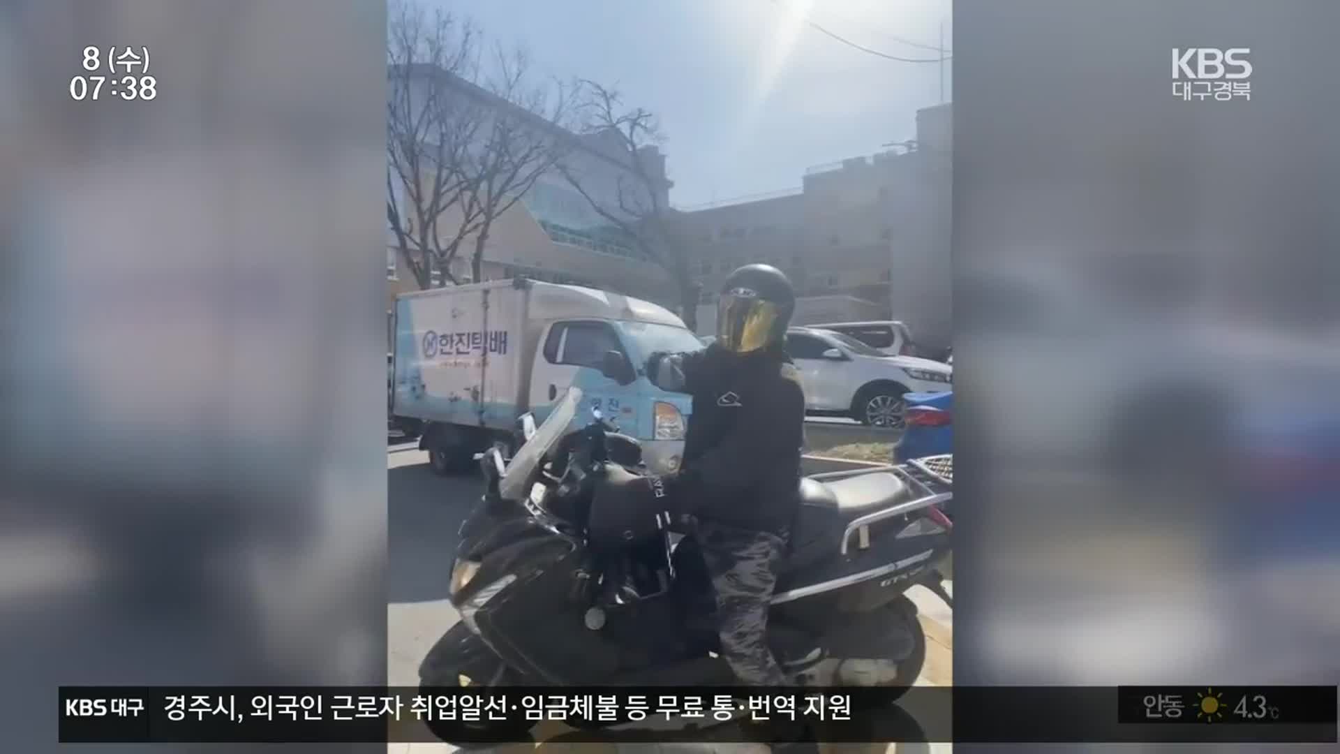 ‘번호판 떼고 신호 위반하고’…불법 오토바이 대대적 단속