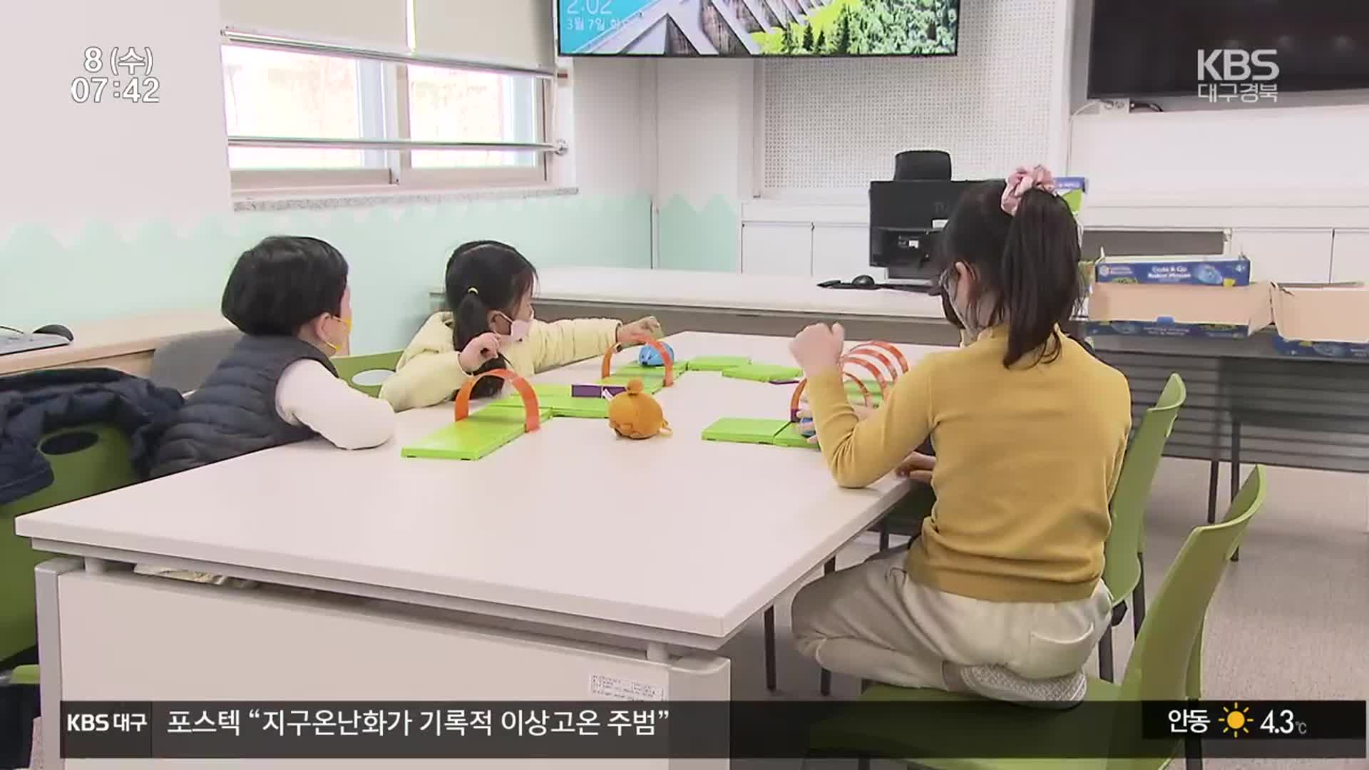 전일제 돌봄 ‘늘봄학교’…준비부족에 교사 반발까지