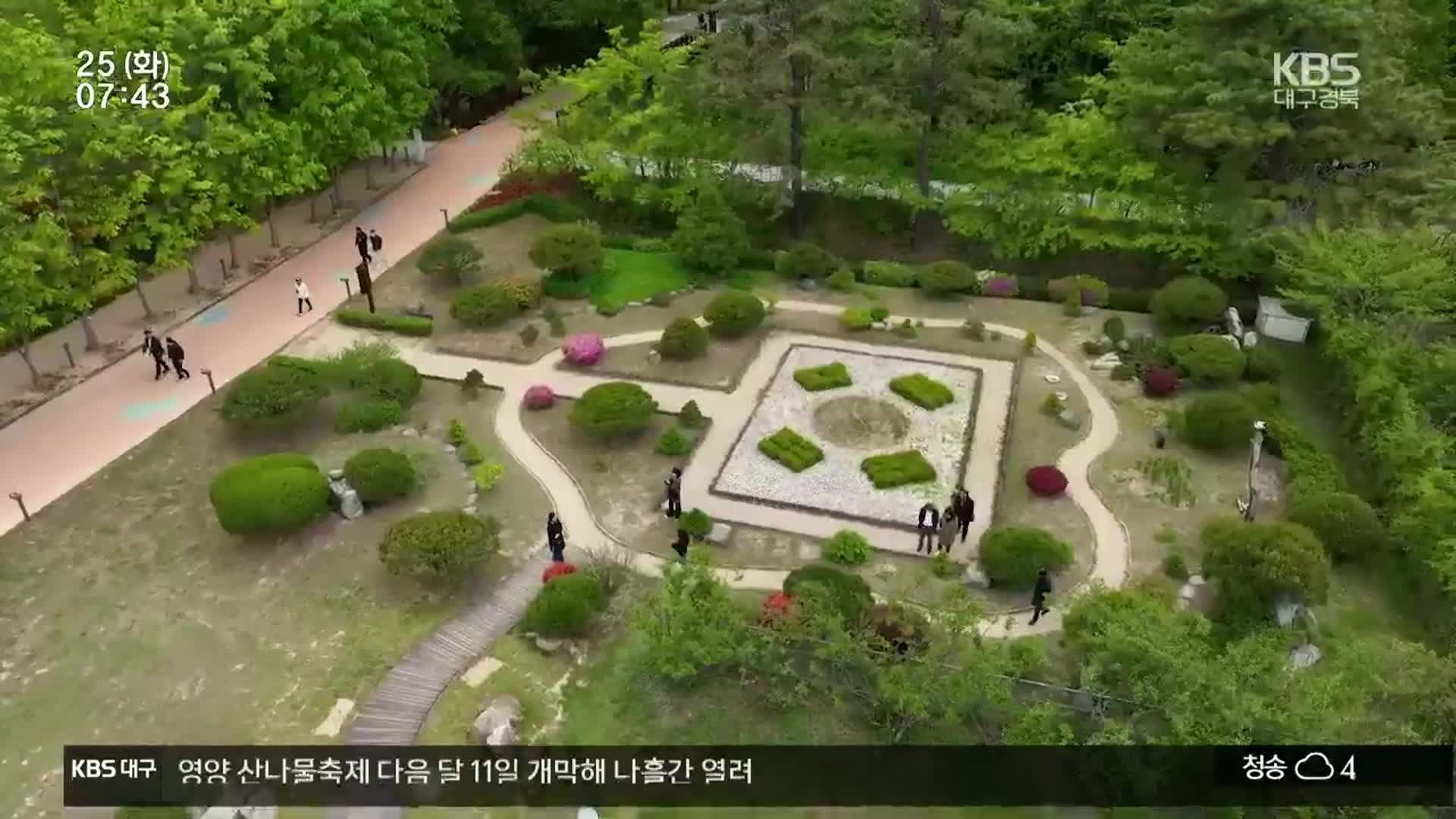 경북 1호 지방정원 ‘천년 숲’ 개원