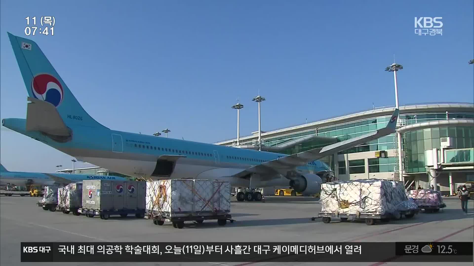 신공항 갈등 요소…‘화물 터미널’은 어디로?