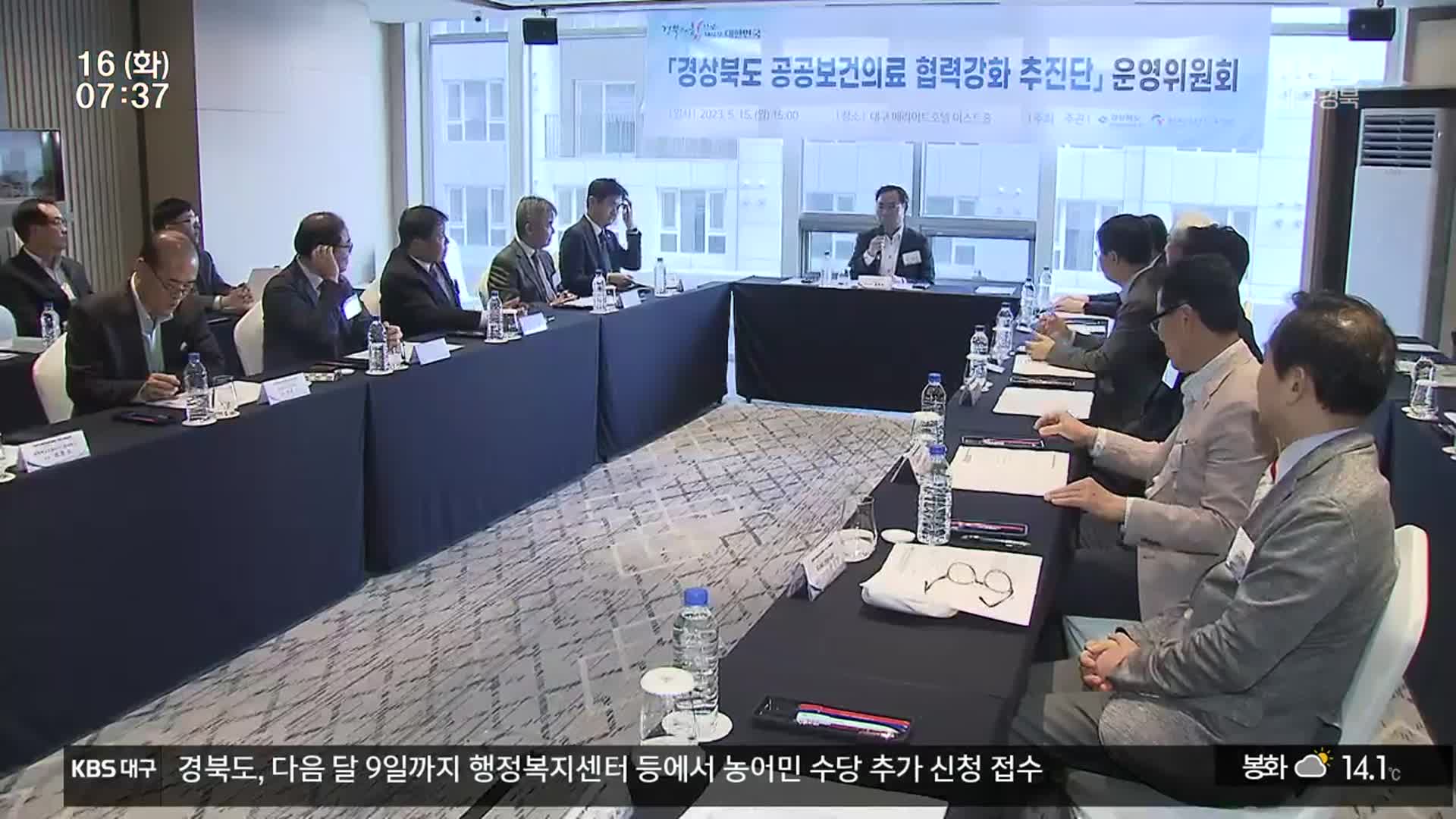 의료 취약지 경북…공공보건의료 협력 강화 첫발