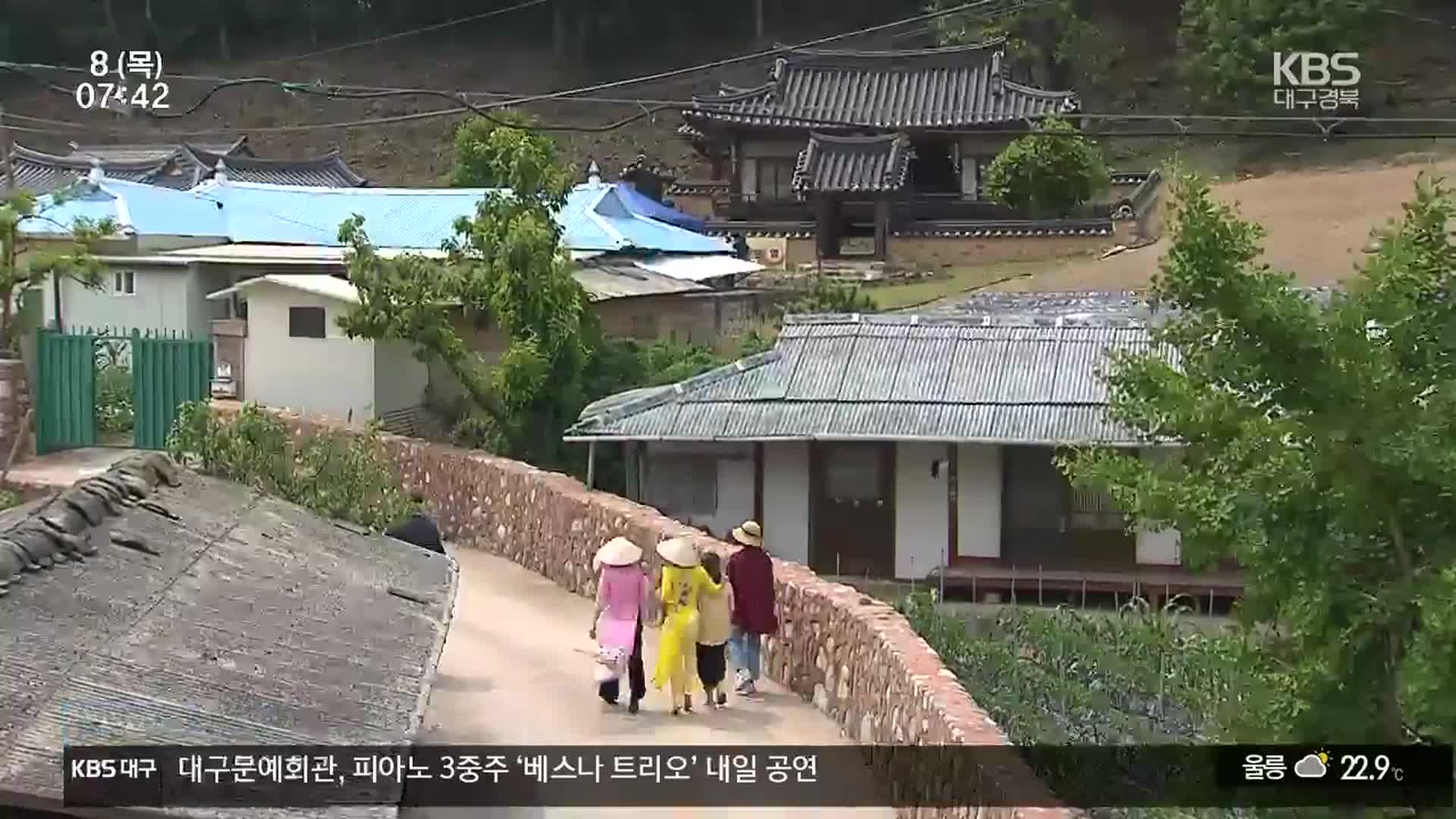 봉화 ‘베트남 마을’ 조성 박차…인구 유입 거점으로
