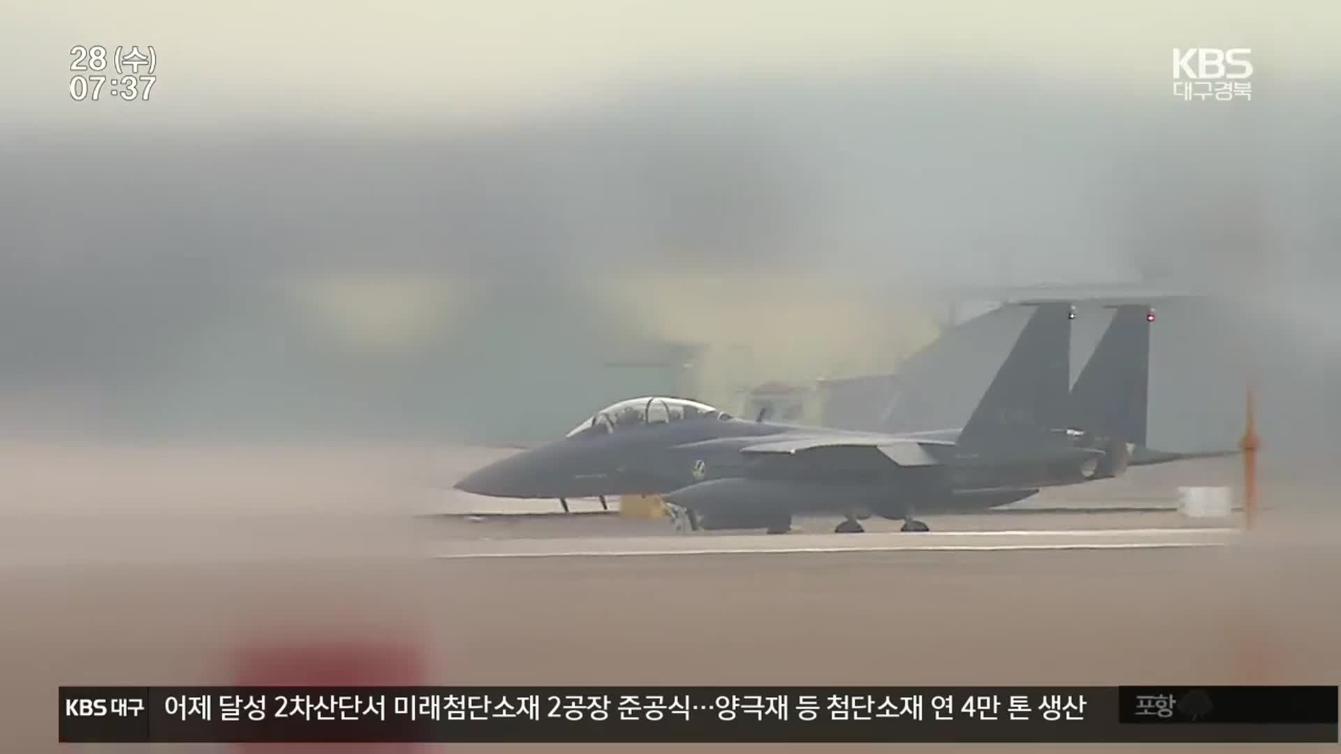 군공항 이전 터 ‘세계적 신성장 도시’로