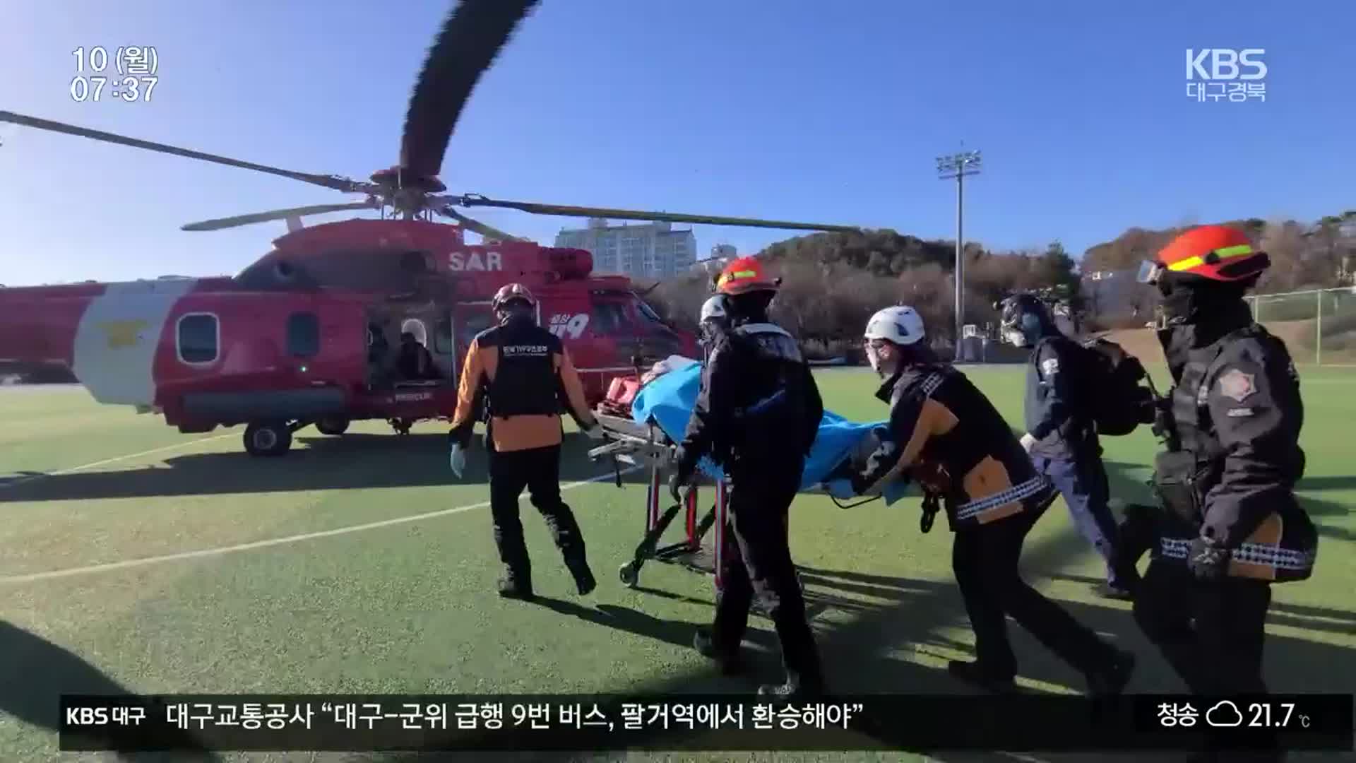 ‘하늘을 나는 응급실’ 닥터헬기…10년 동안 2천8백 명 이송