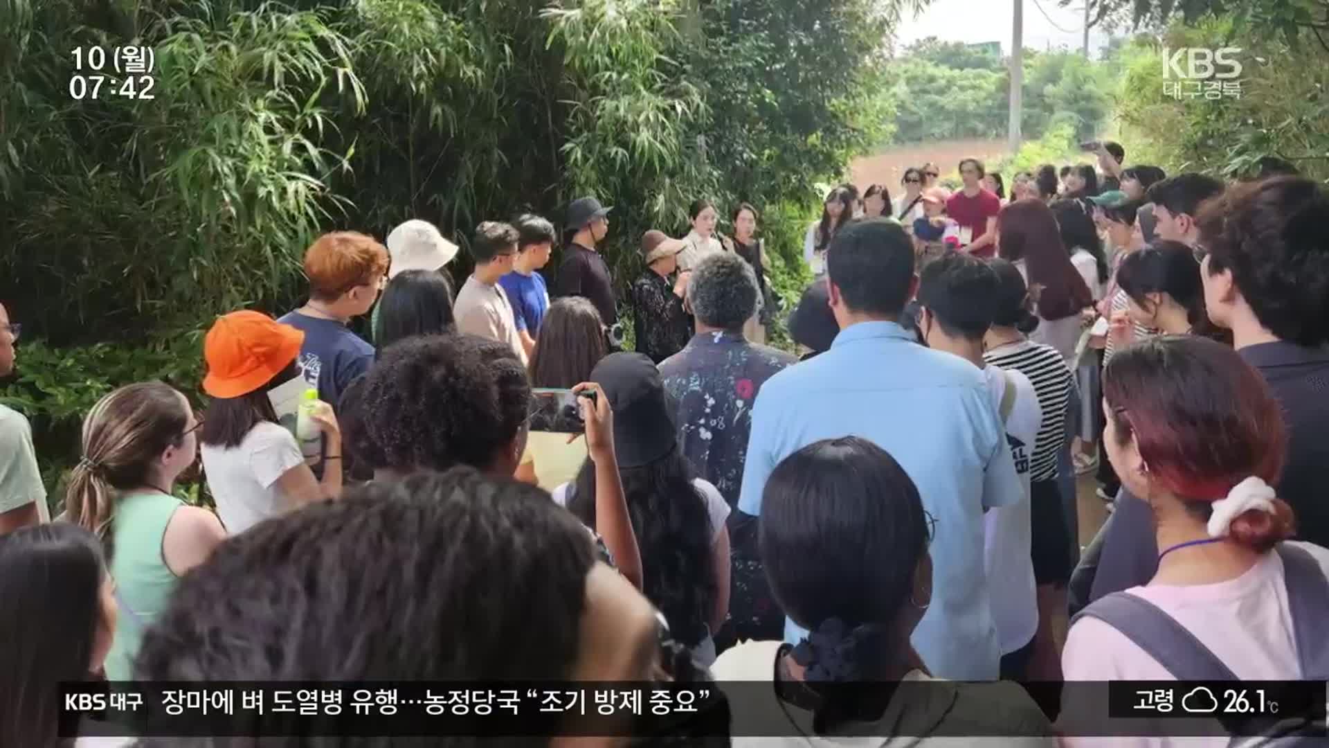4·3 알리기 위해 제주 찾은 세계 30개국 학생들