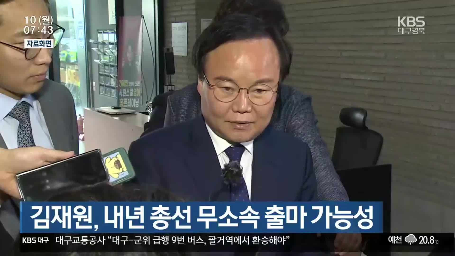 김재원, 내년 총선 무소속 출마 가능성
