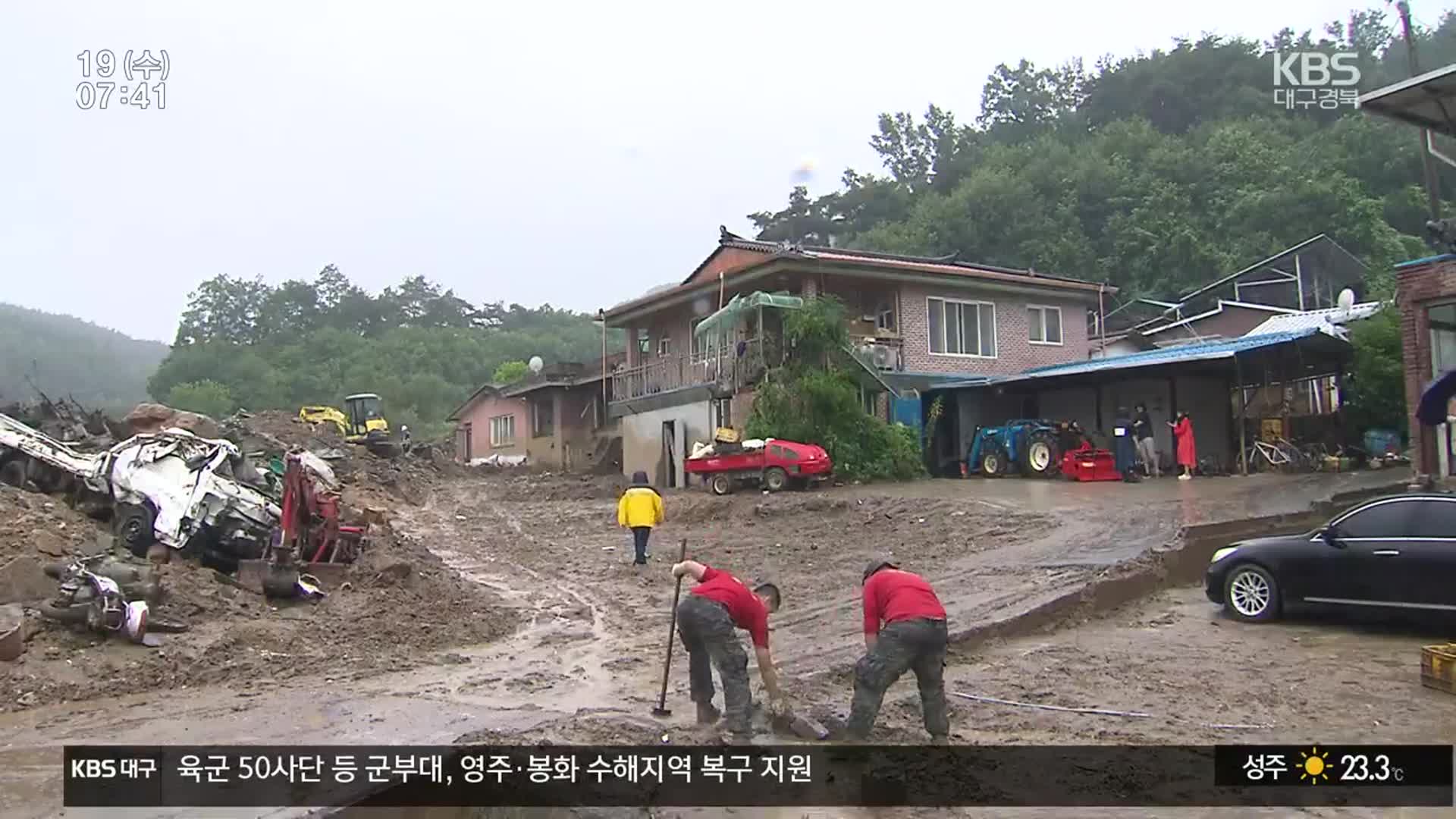 “집에는 언제 돌아가려나”…매몰된 집 맴도는 이재민들