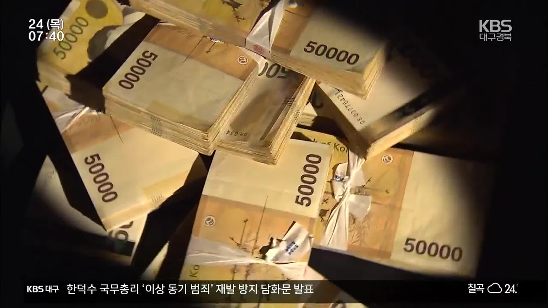 “혹독한 체질 개선 필요” 세입 급감한 대구시, 재정 관리 비상