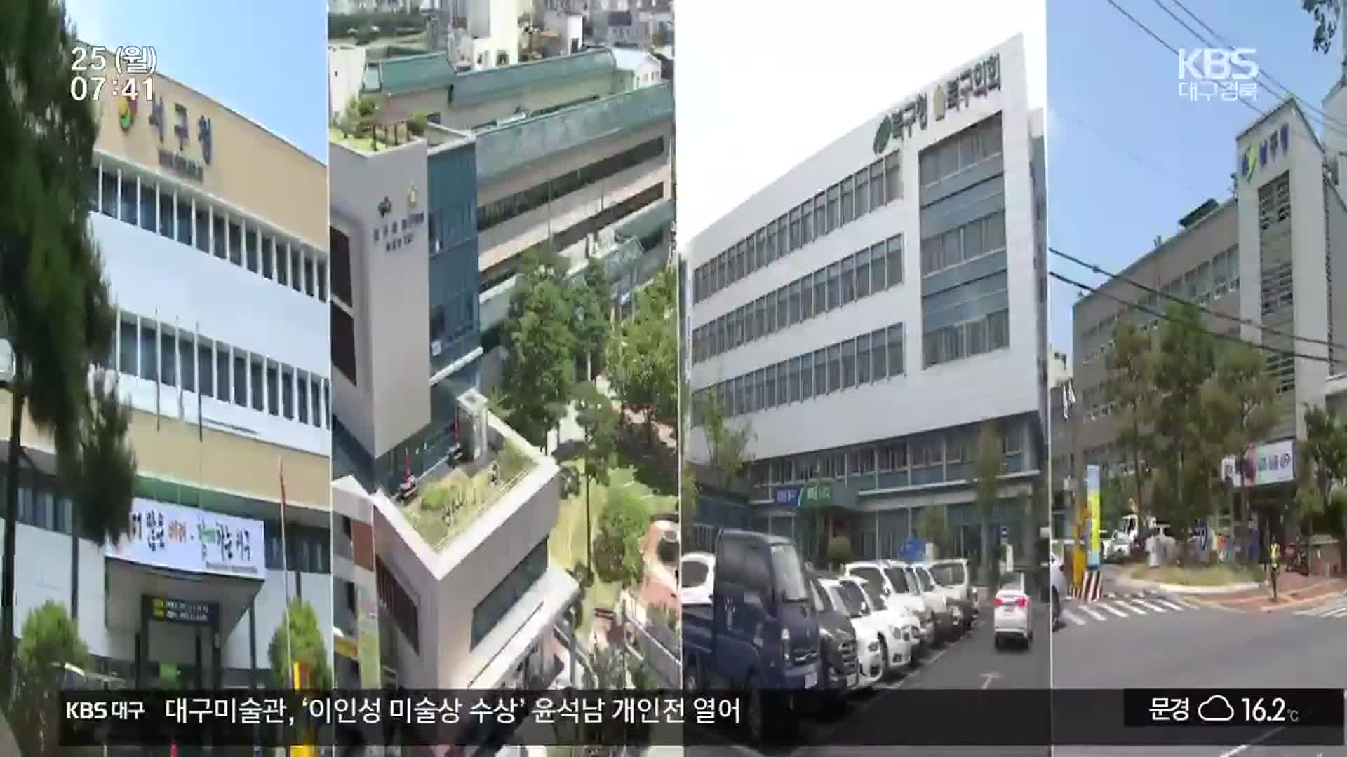 기초단체 신청사 추진 봇물…재원 마련은 안갯속