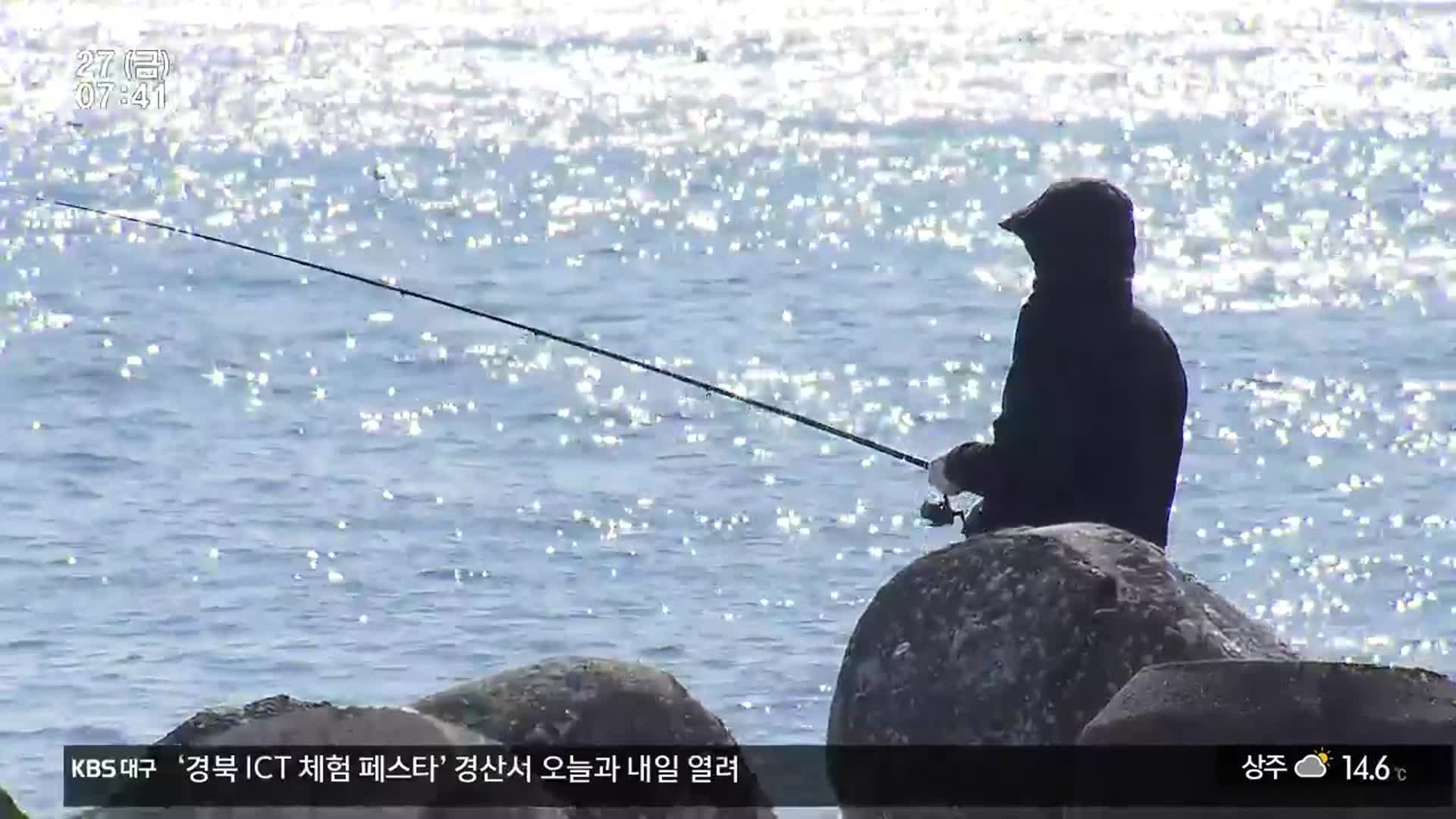 가을 낚시철 사고 주의보…“안전수칙 지켜야”