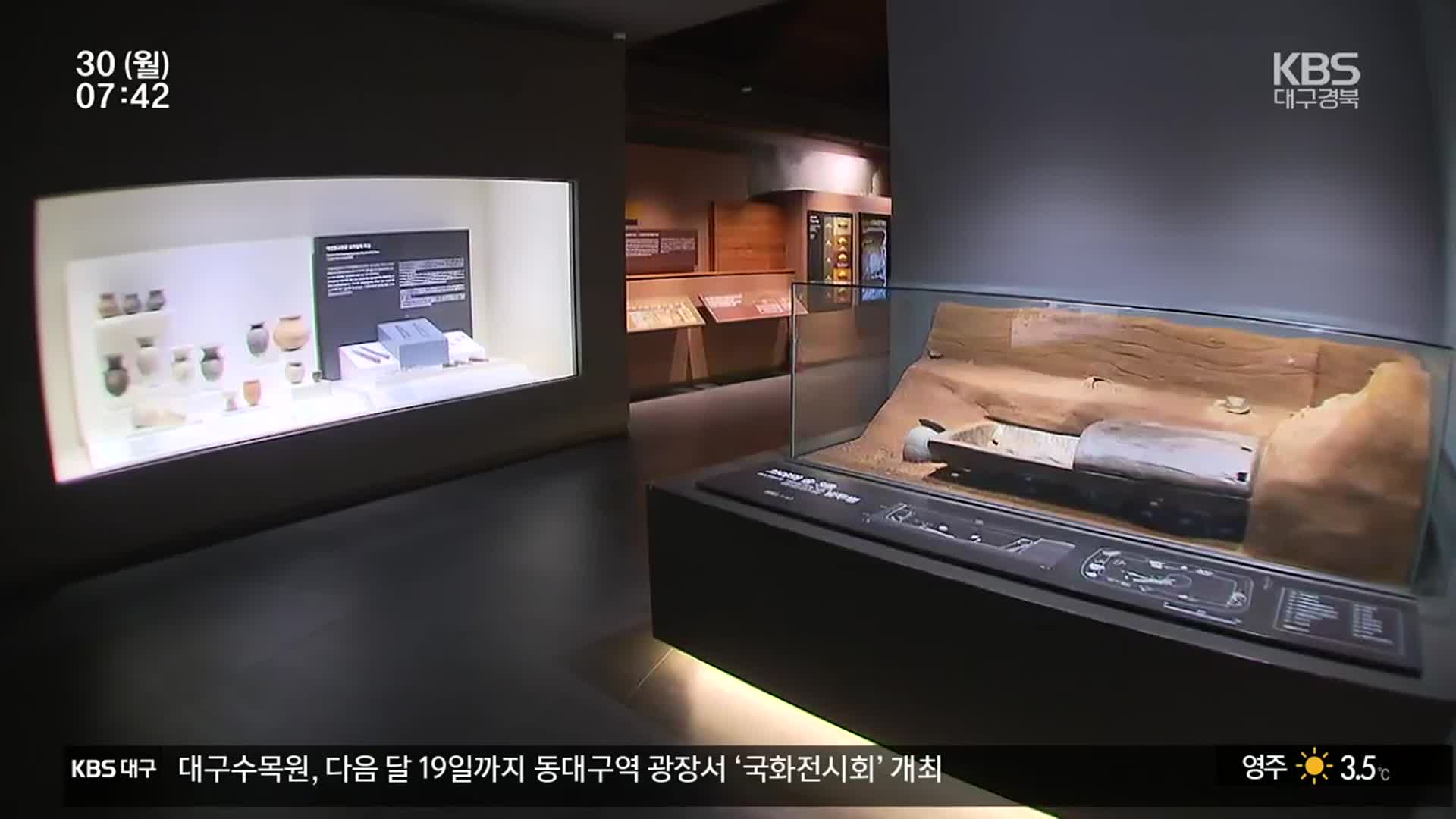 유네스코 가야고분군, 어떻게 할 것인가?