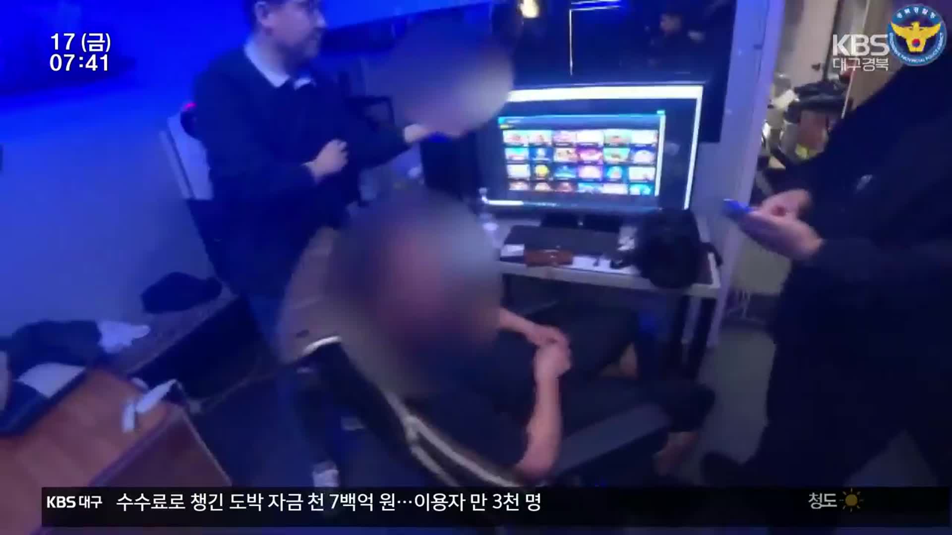 성인 PC방에 불법 도박게임 공급…일당 4명 검거