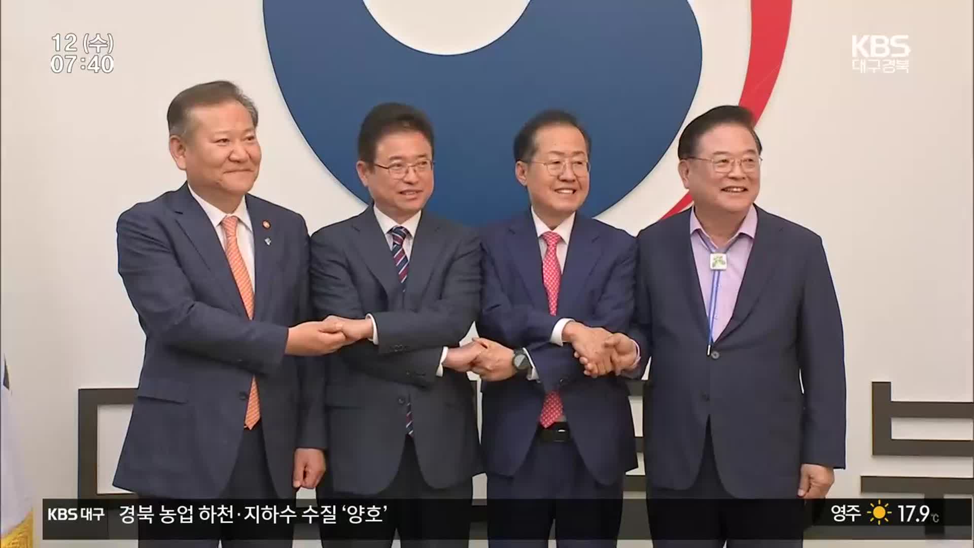 경북 존재감 약해질라…도의회, 연일 통합 반대 목소리