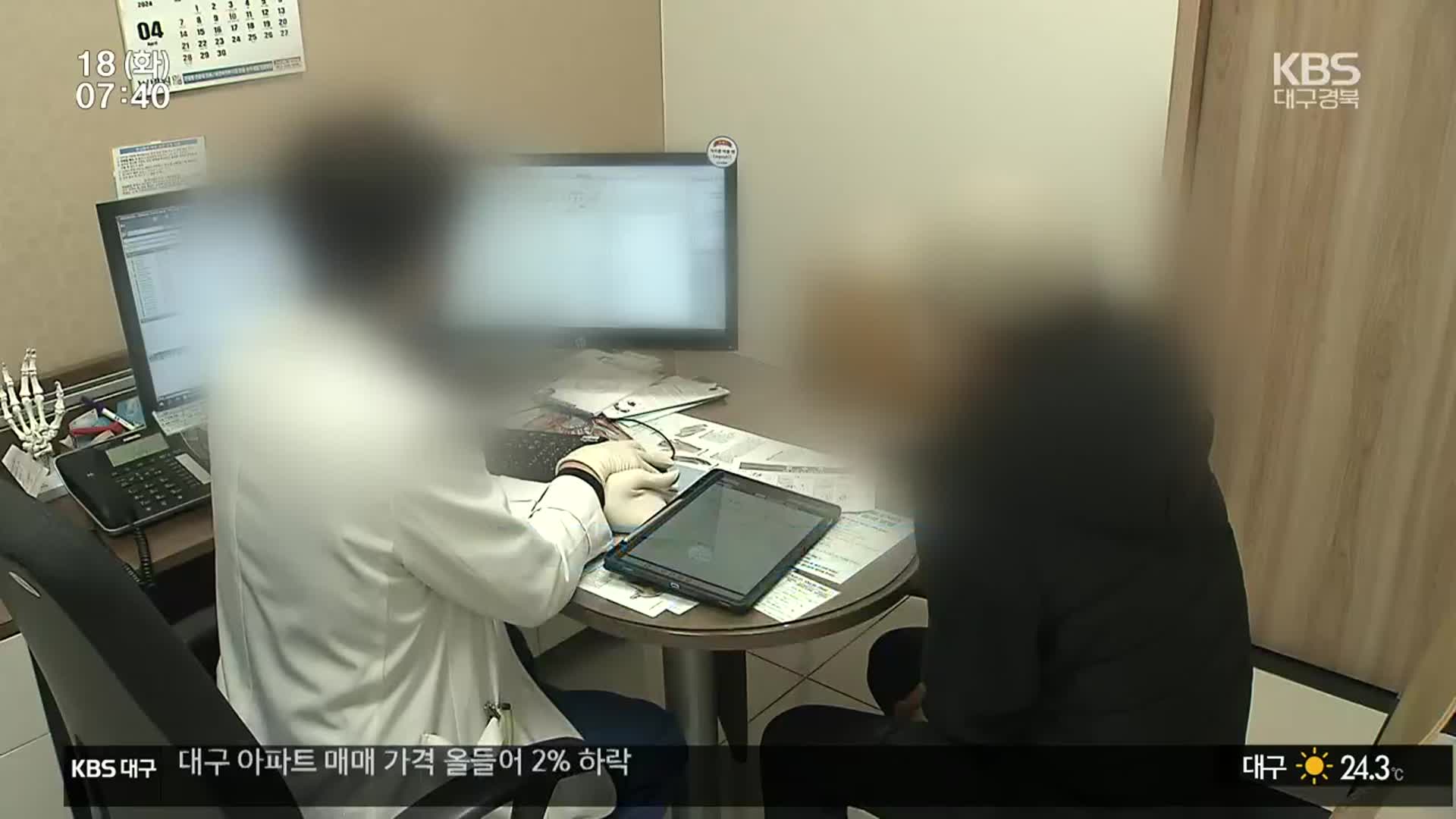 오늘부터 집단 휴진, 휴진 규모 ‘촉각’