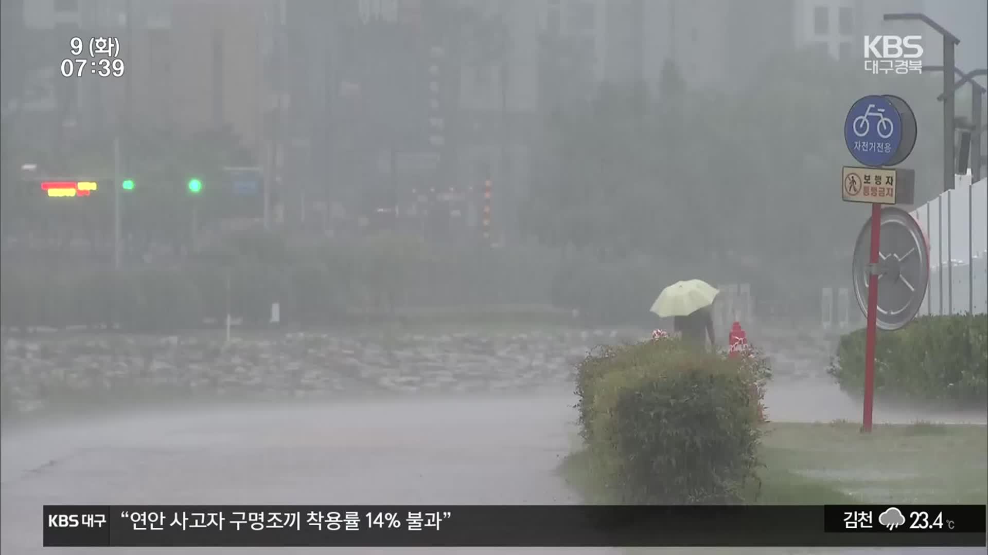 경북 또 120mm 비…밤사이 집중호우 상황