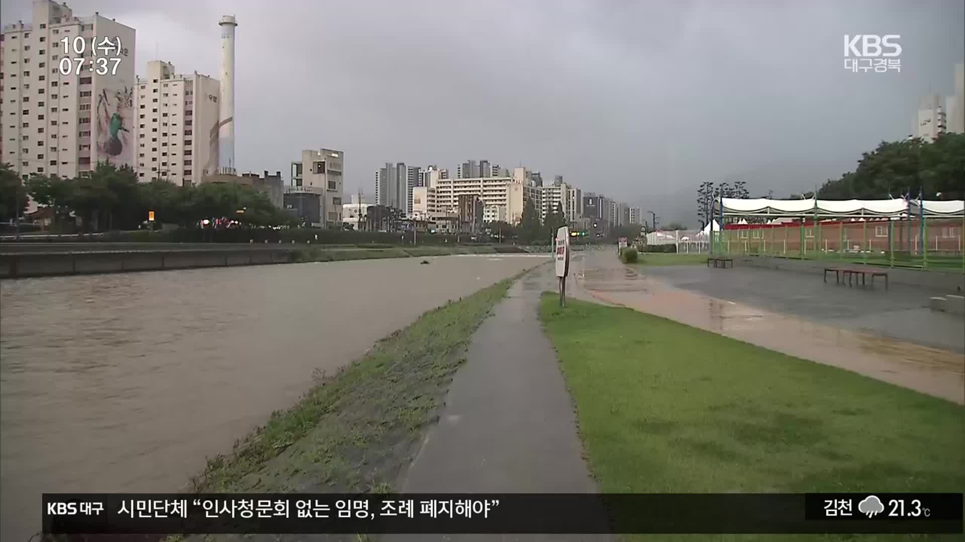 대구·경북 전지역 호우특보…최대 120mm