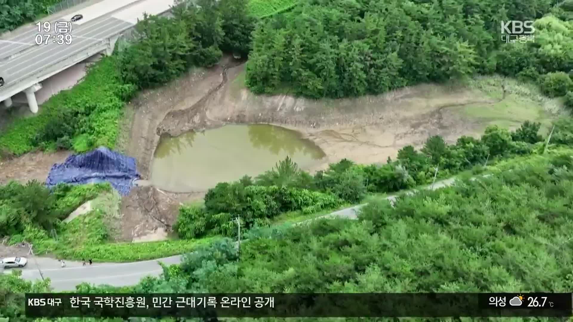 “비 또 온다는데”…방치된 노후 저수지